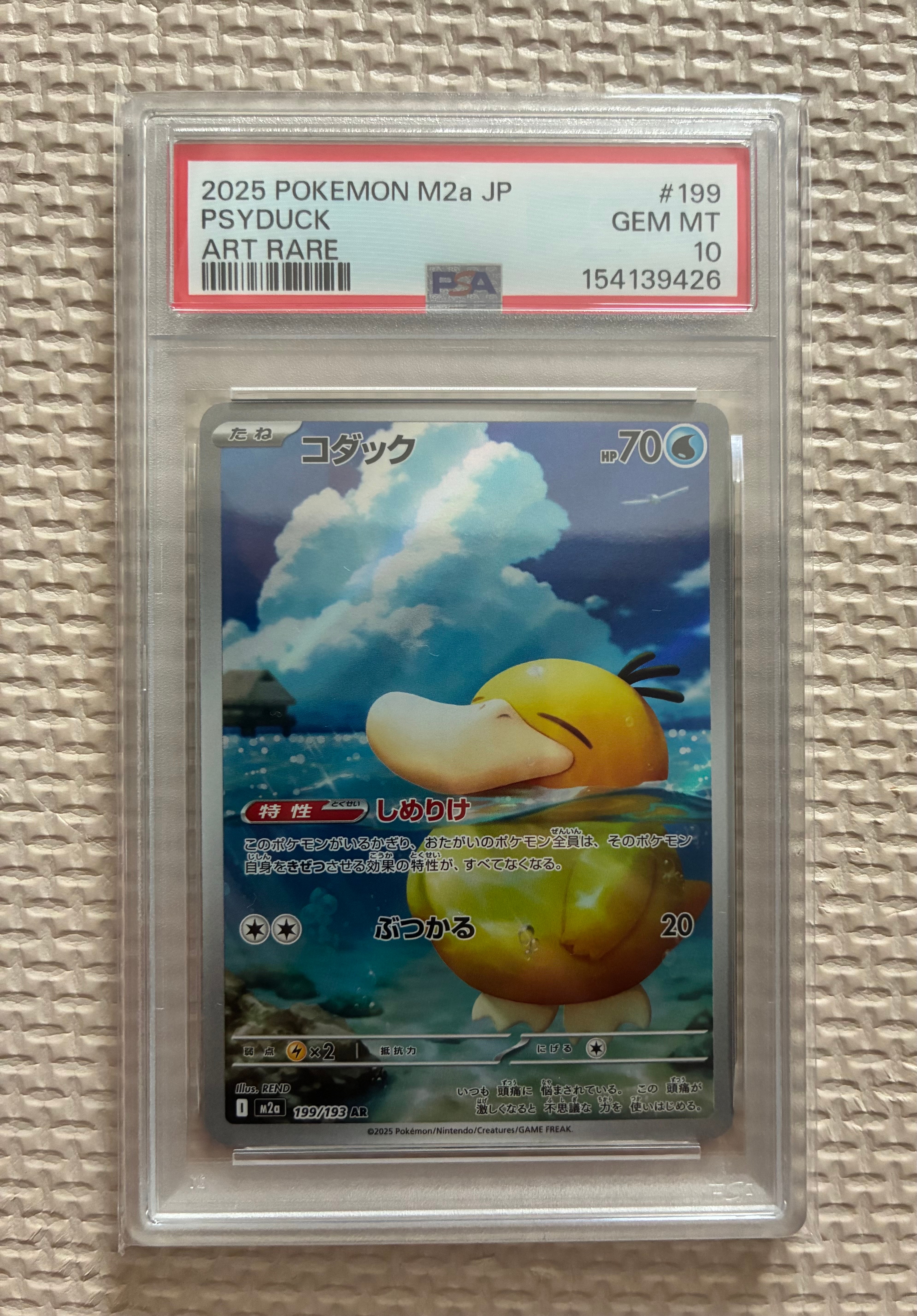 モノマネむすめ SR[SM6b 077/066](強化拡張パック「チャンピオンロード