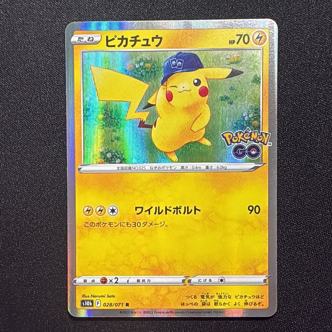 ピカチュウ R[s10b 028/071](強化拡張パック「Pokemon GO」)
