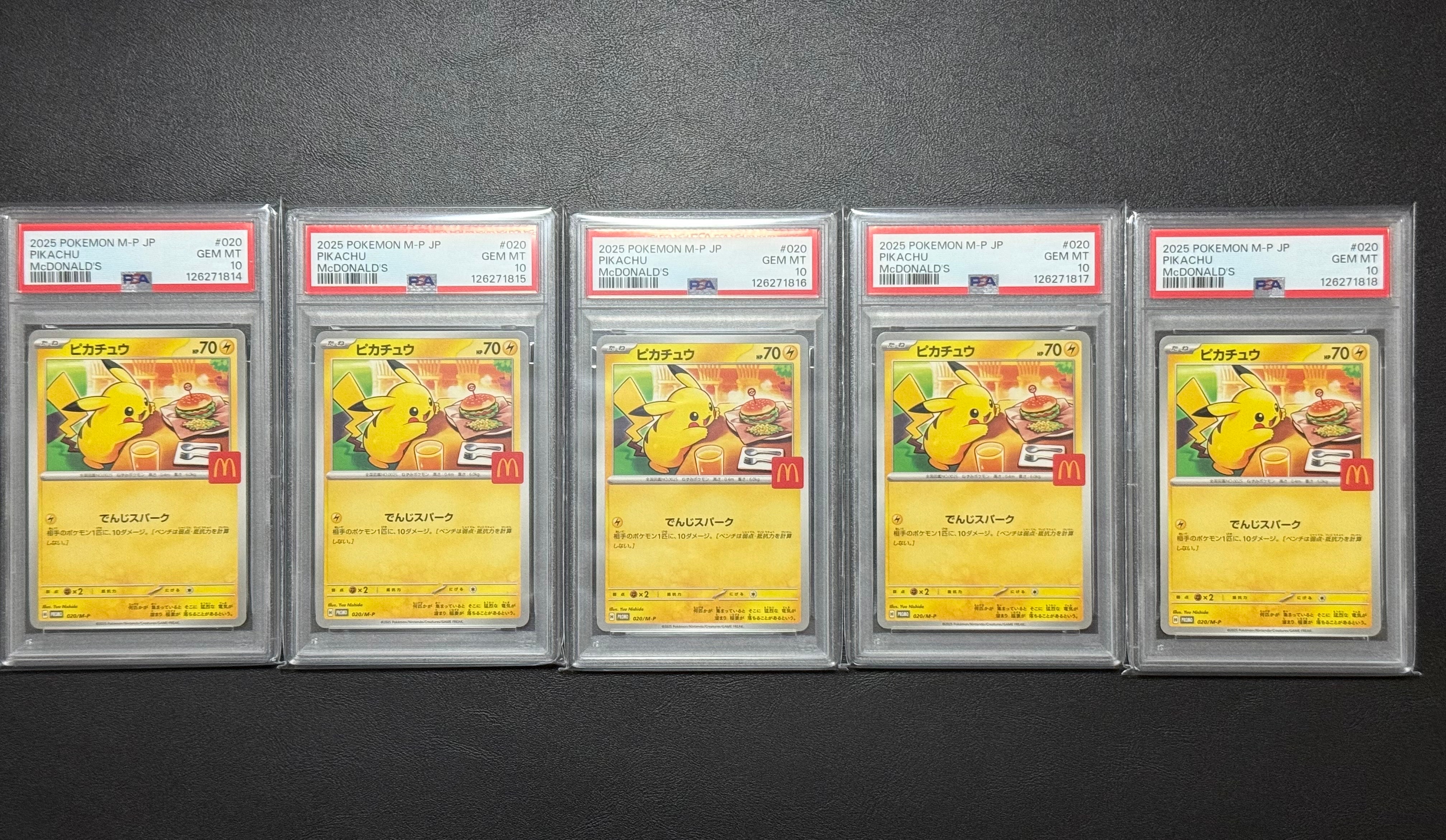 ピカチュウ P [M-P 020](プロモカードパック「マクドナルド ハッピーセット2025」)