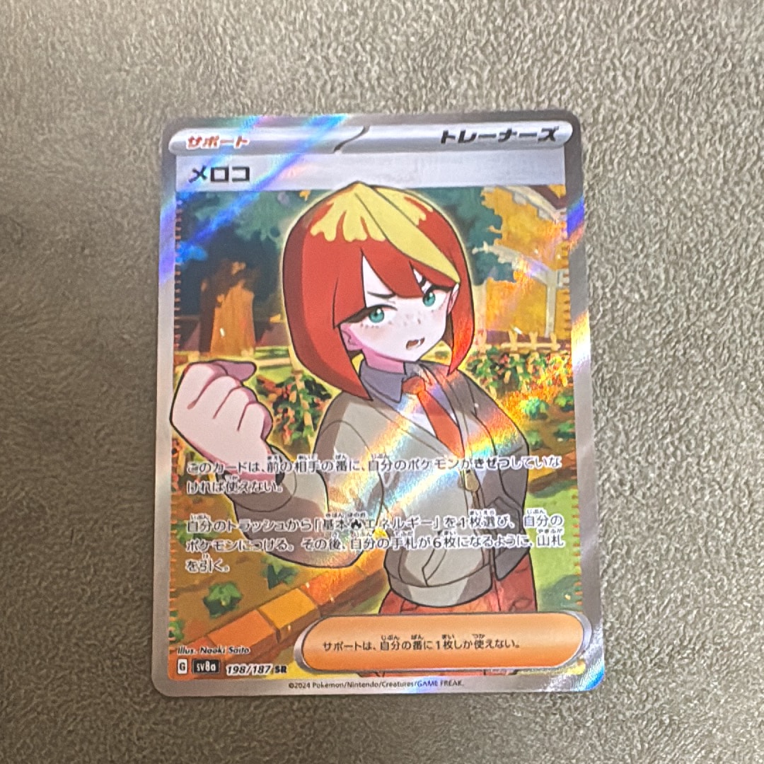 メロコ SR [SV8a 198/187](ハイクラスパック「テラスタルフェスex」)