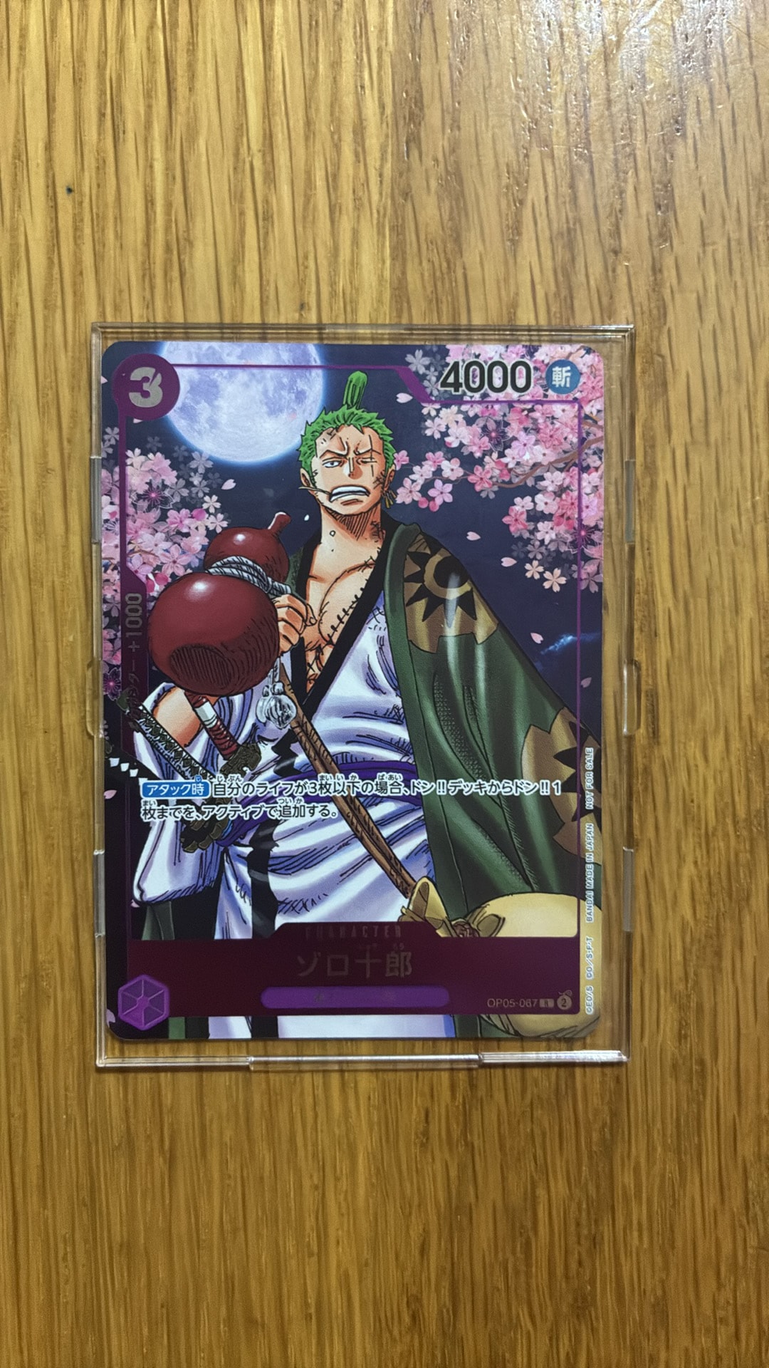 ゾロ十郎 R [OP05-067](プロモーションカード「ONE PIECE CARD GAME