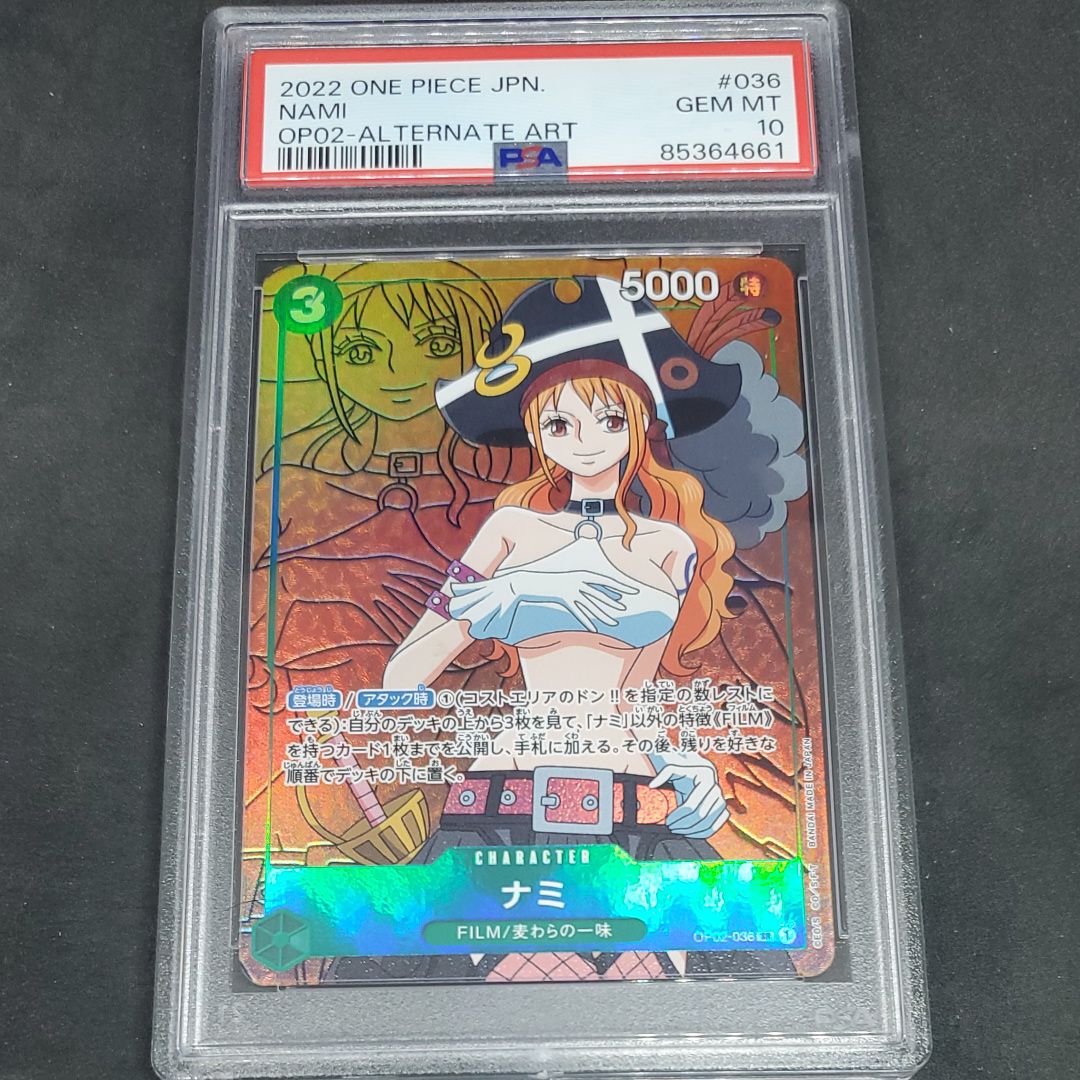 ナミ SR-P [OP02-036] (ブースターパック頂上決戦)