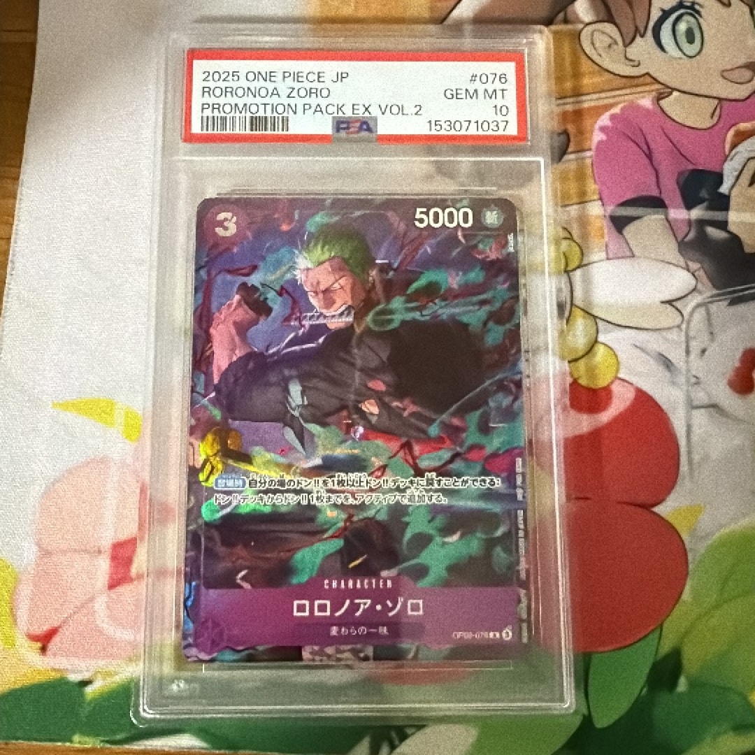 ロロノア・ゾロ C [OP09-076](プロモーションカード「プロモーションパックEX Vol.2」)