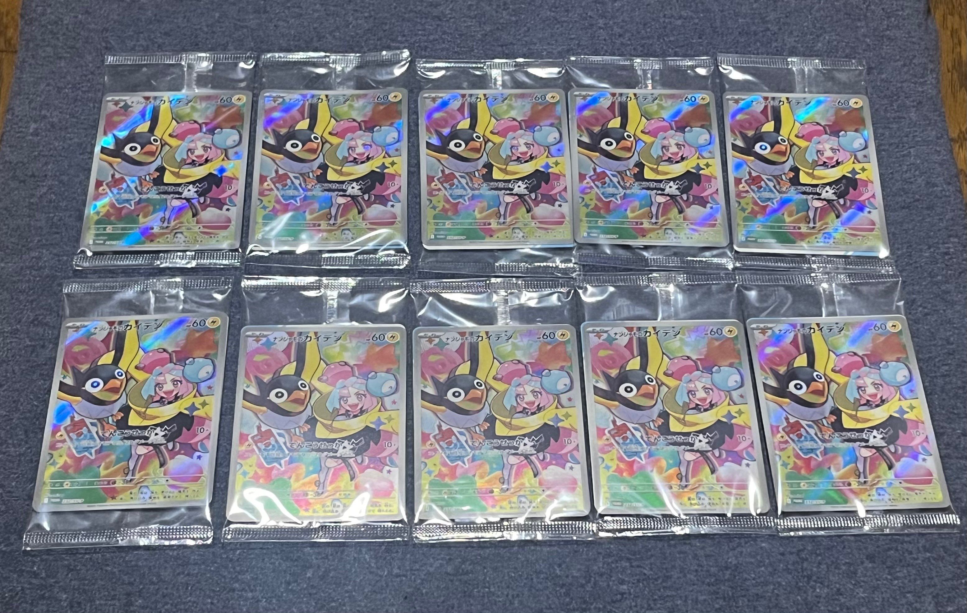 ナンジャモのカイデン P [SV-P 232](プロモーションカード「拡張パック バトルパートナーズ Box購入キャンペーン」)