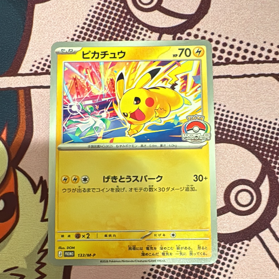 ピカチュウ プロモ [133/M-P](メガ「プロモーションカード」)