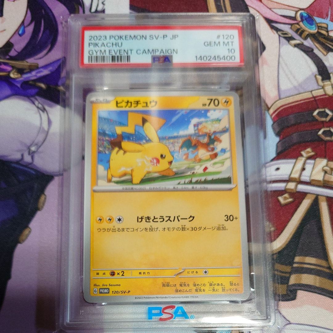 ピカチュウ: プロモ [SV-P 120](プロモーションカード「SV-P」)の新品