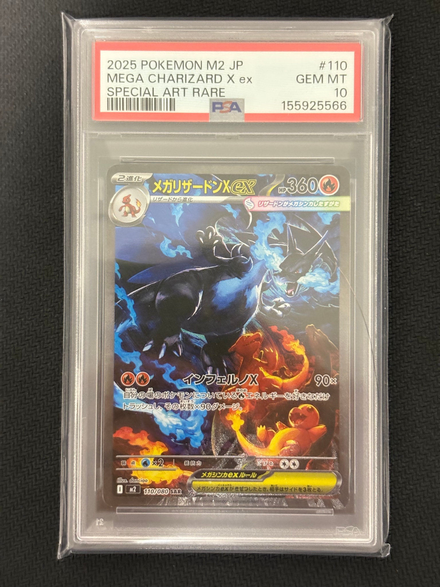 MEGA Charizard X ex SAR [M2 110/080](Expansion Pack "Inferno X")