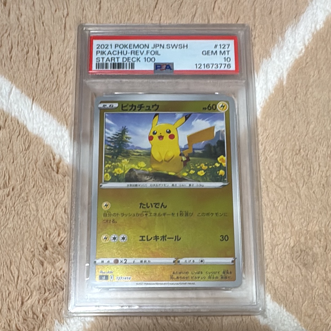 PSA10】ピカチュウ :ミラー [SI 127/414](ソード＆シールド「スタート