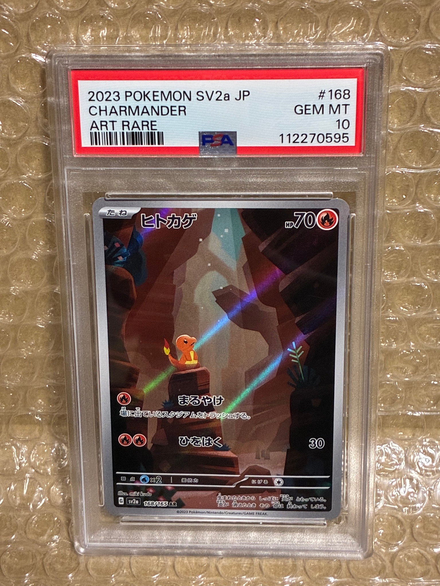 ヒトカゲ AR[SV2a 168/165](強化拡張パック「ポケモンカード151」)通販