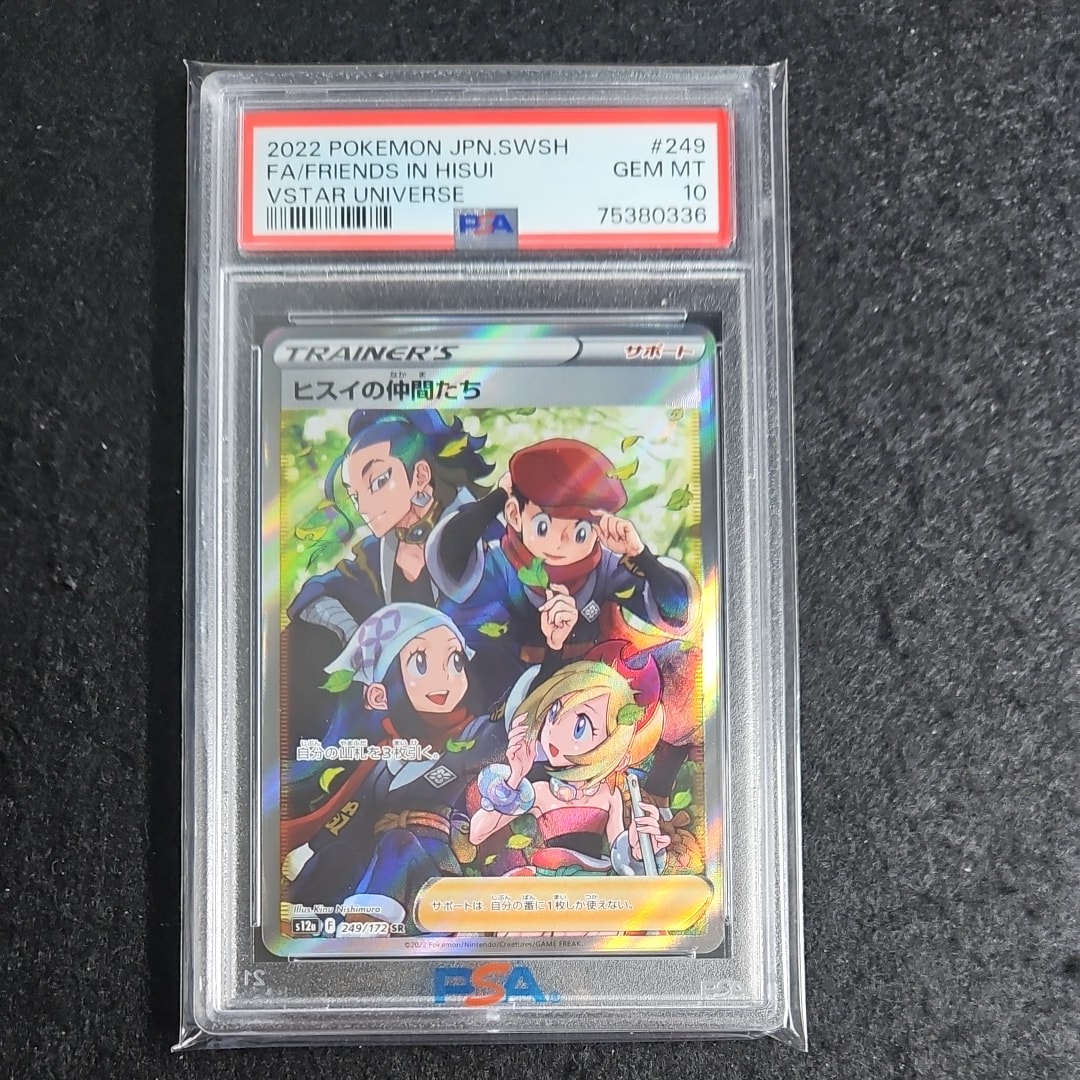ヒスイの仲間たち SR[s12a 249/172](ハイクラスパック「VSTARユニバース」)