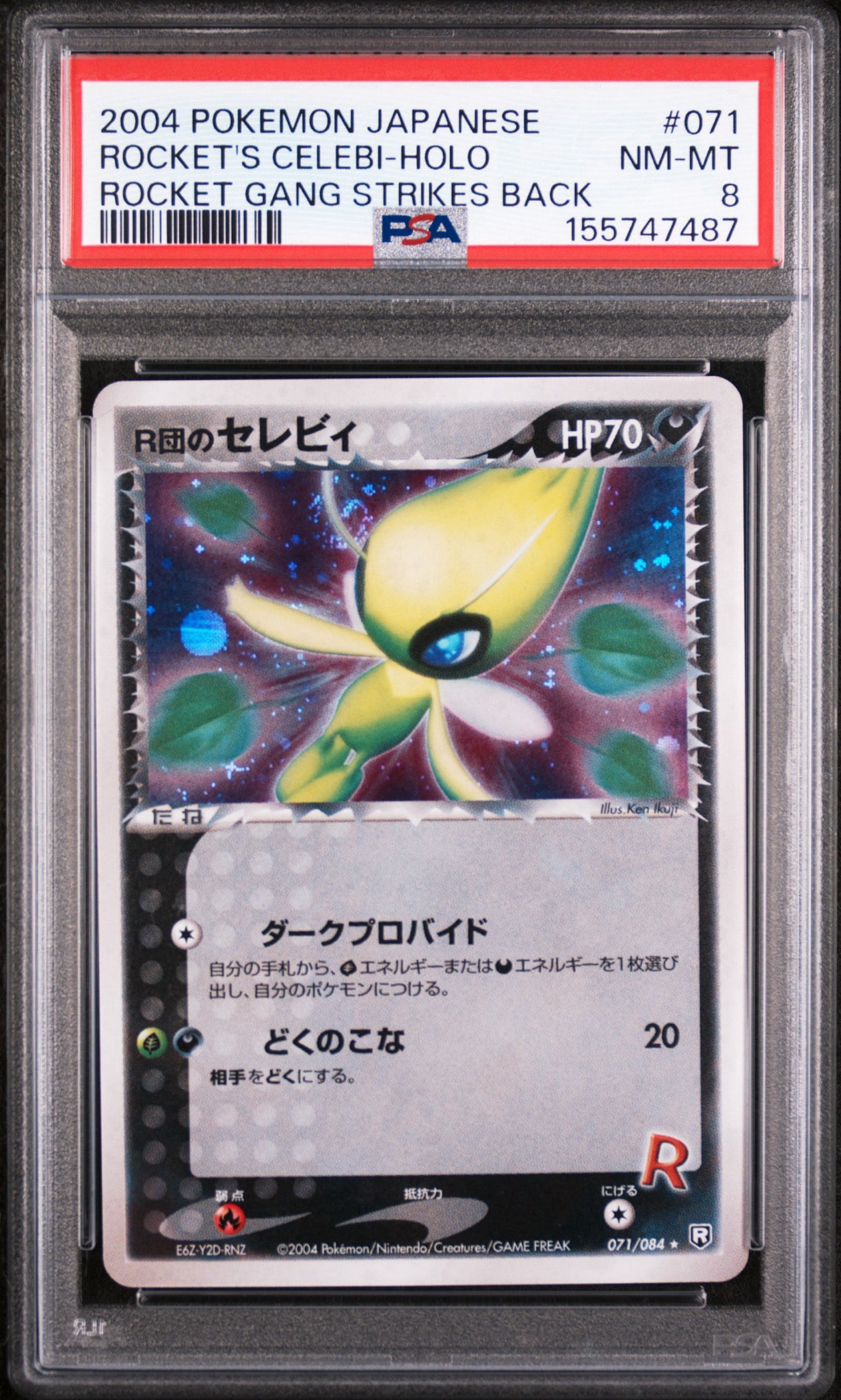 R団のセレビィ 1ED ☆ PCG ロケット団の逆襲 キラ 071/084 美品】R団の R団のセレビィ 1ED ☆ PCG ロケット団の逆襲 キラ 071/084 美品】R団の