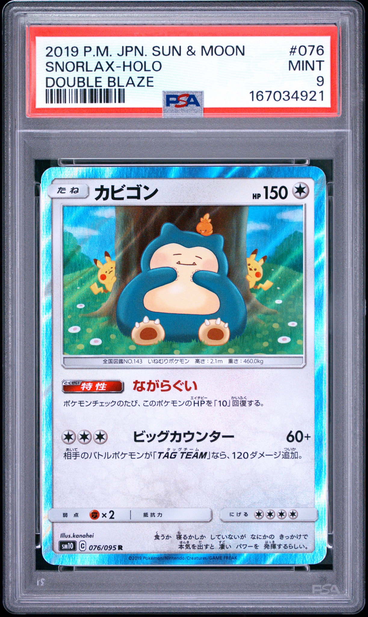 Snorlax