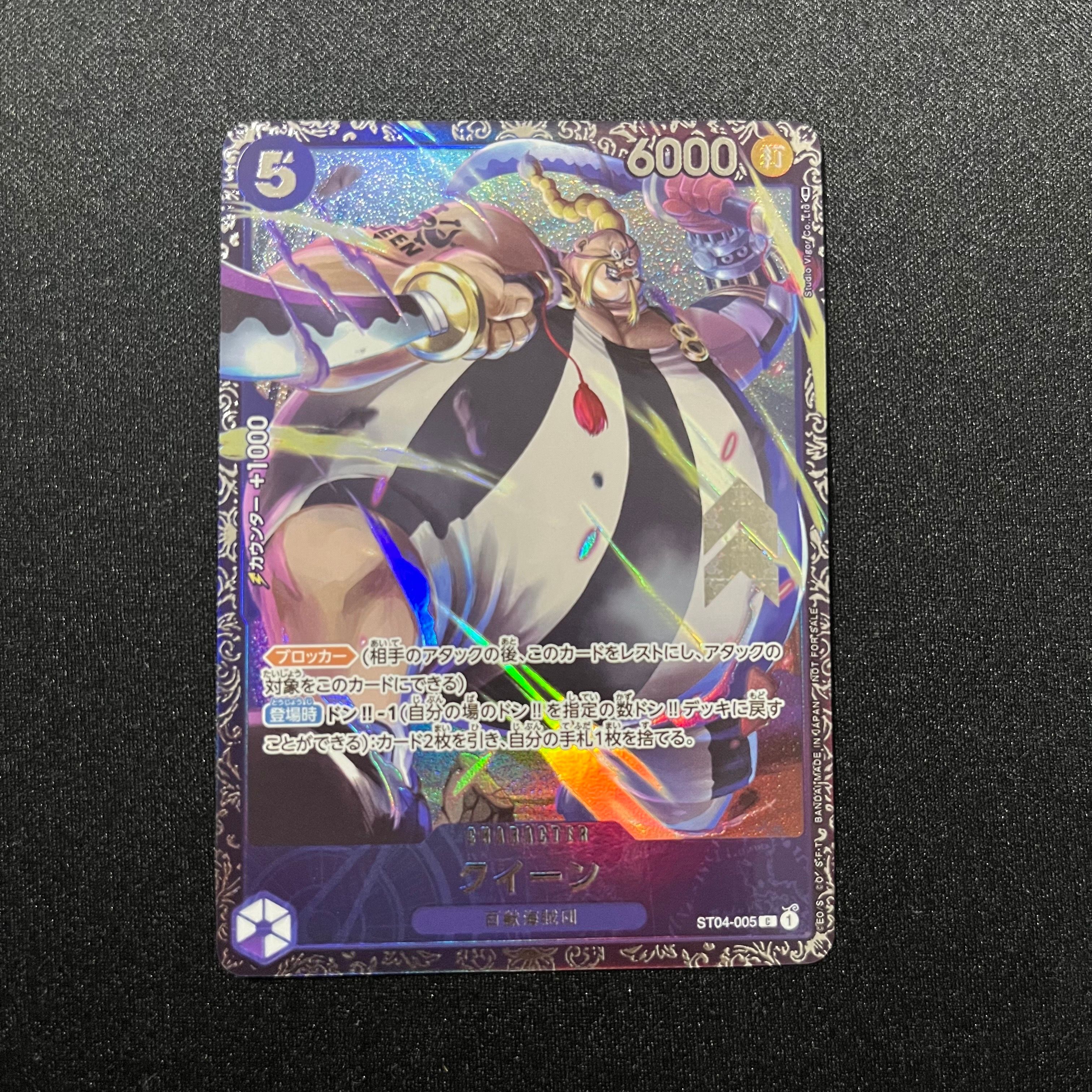 クイーン [ST04-005] (フラッグシップバトル記念品)