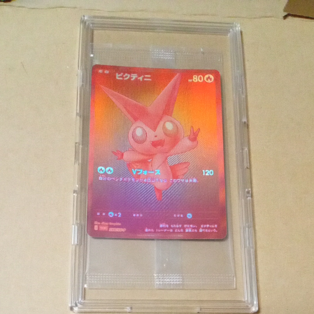 ビクティニ P [SV-P 288](プロモーションカード「ビクティニBWR争奪戦 上位賞 / おうちでブラックボルト・ホワイトフレア デッキ構築戦キャンペーン)