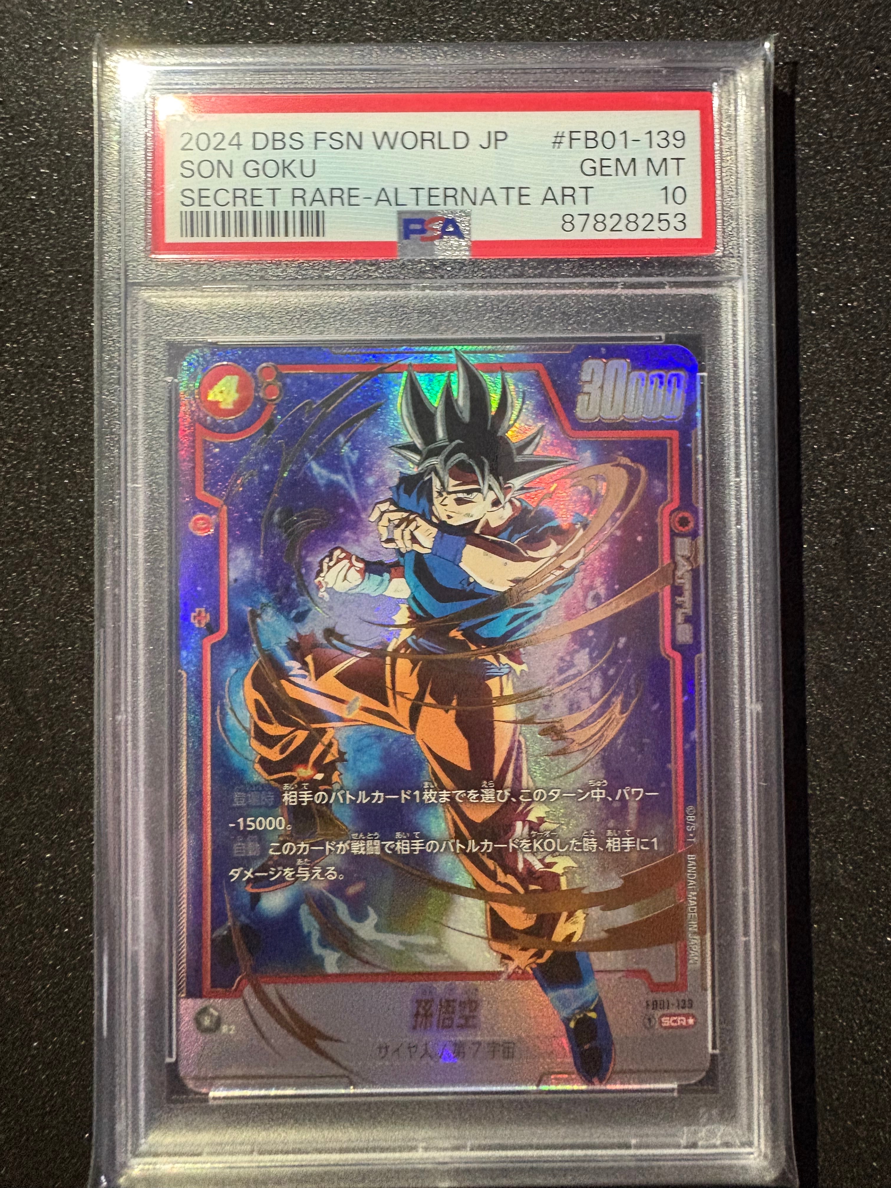 孫悟空 R [FB05-053](フュージョンワールド「1st COMPLETE CARD