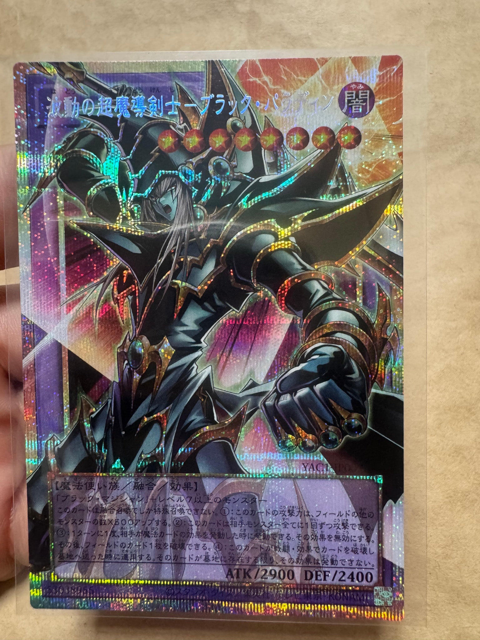 A（きれいな状態）】波動の超魔導剣士―ブラック・パラディン PSE