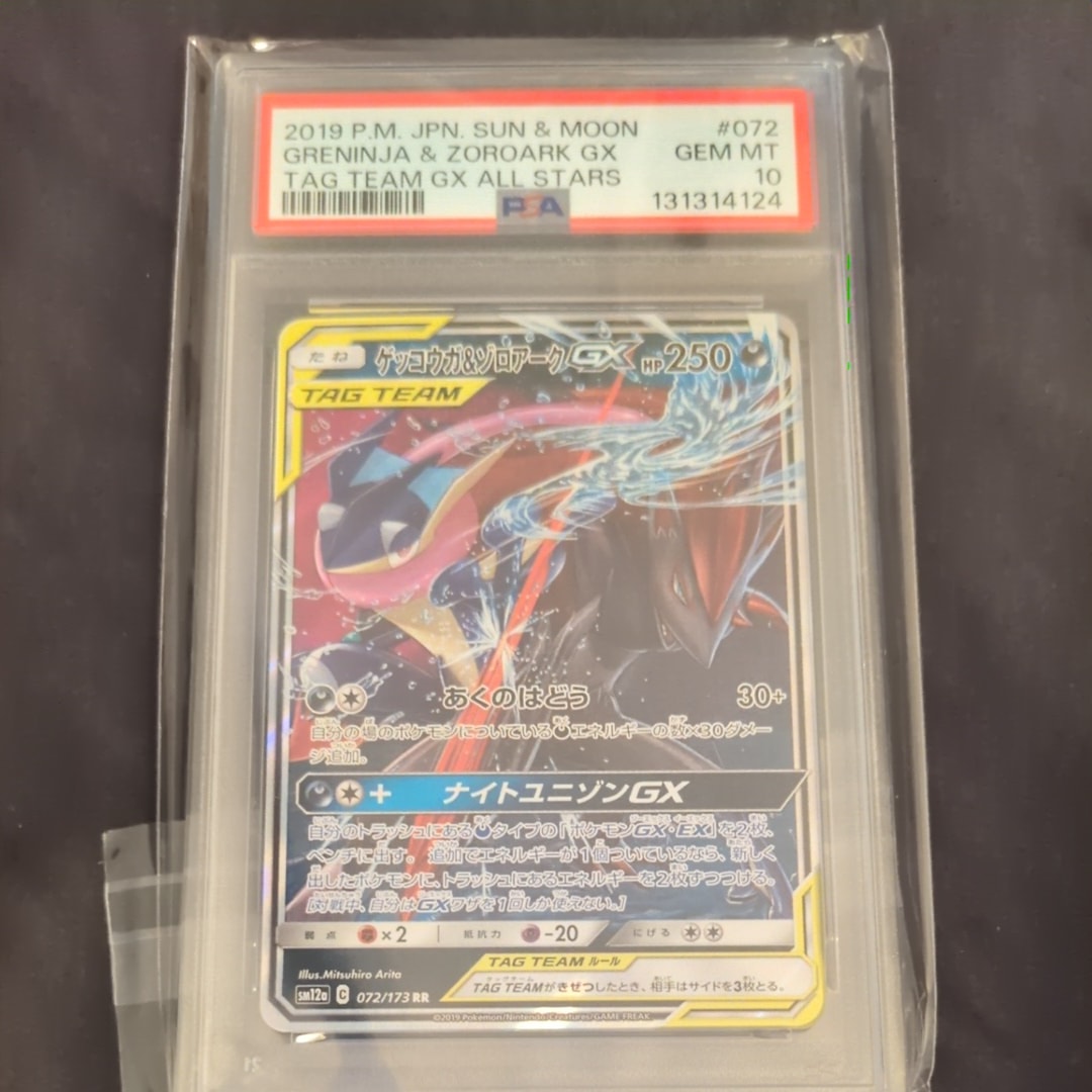 ゲッコウガ&ゾロアークGX RR [SM12a 072/173](ハイクラスパック「TAG TEAM GX タッグオールスターズ」)