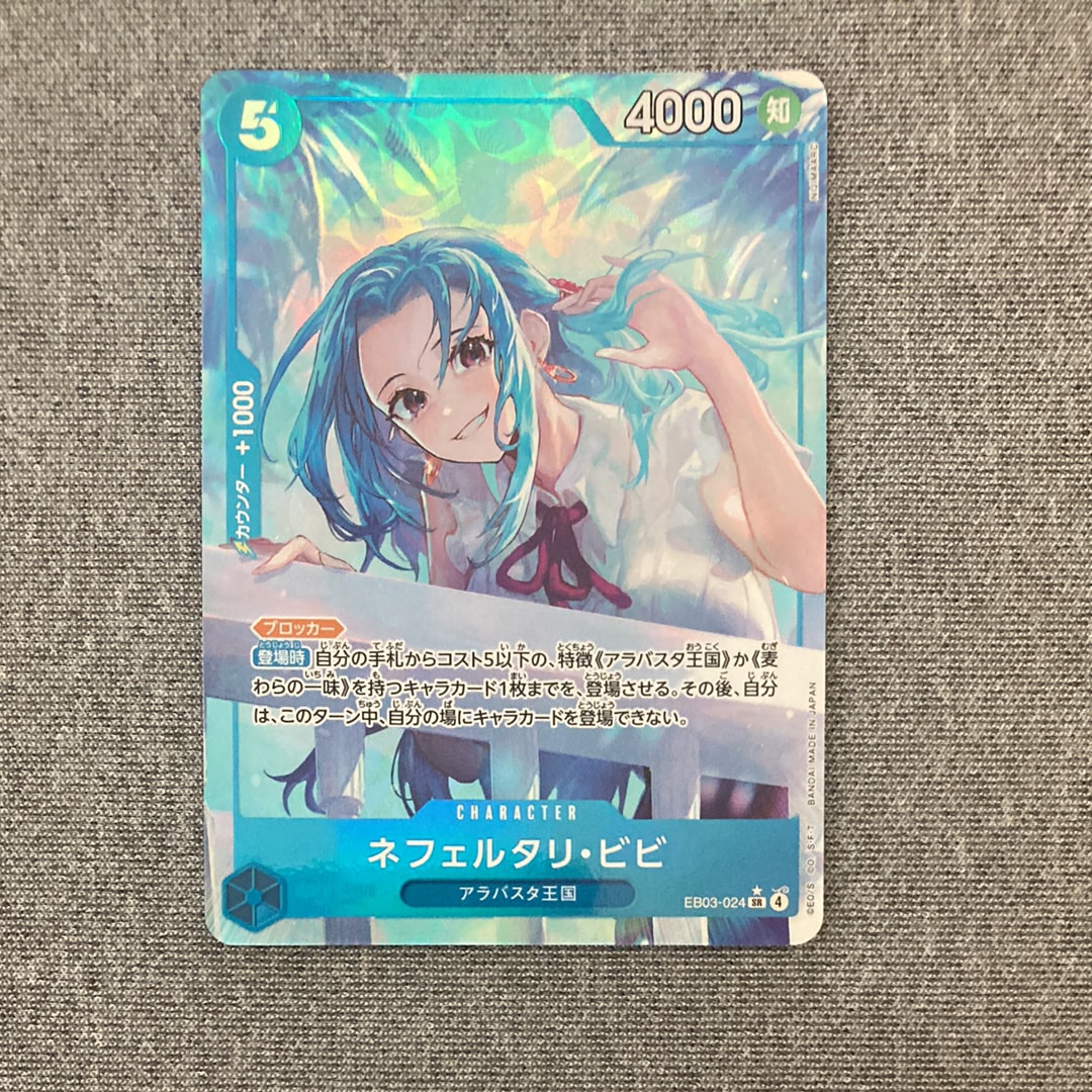 PSA10】ネフェルタリ・ビビ SR-P [EB03-024](エクストラブースター