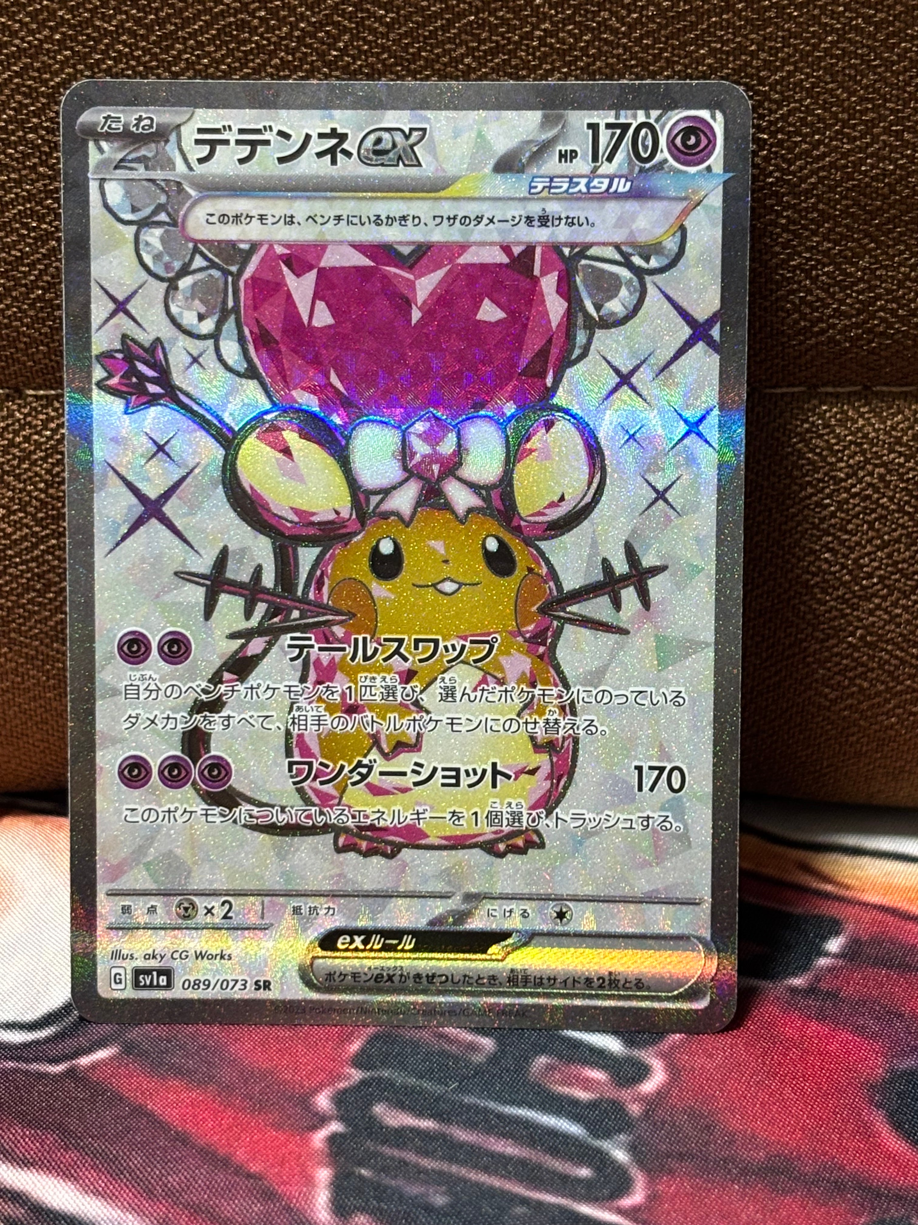 イーブイGX HR[SM12a 219/173](ハイクラスパック「TAG TEAM GX タッグ
