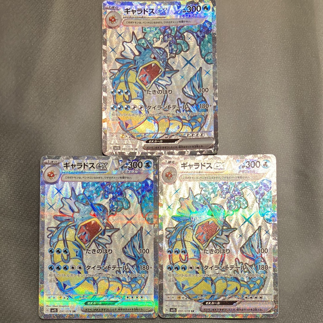 PSA10】ギャラドスex SR[SV1S 091/078](スカーレット＆バイオレット