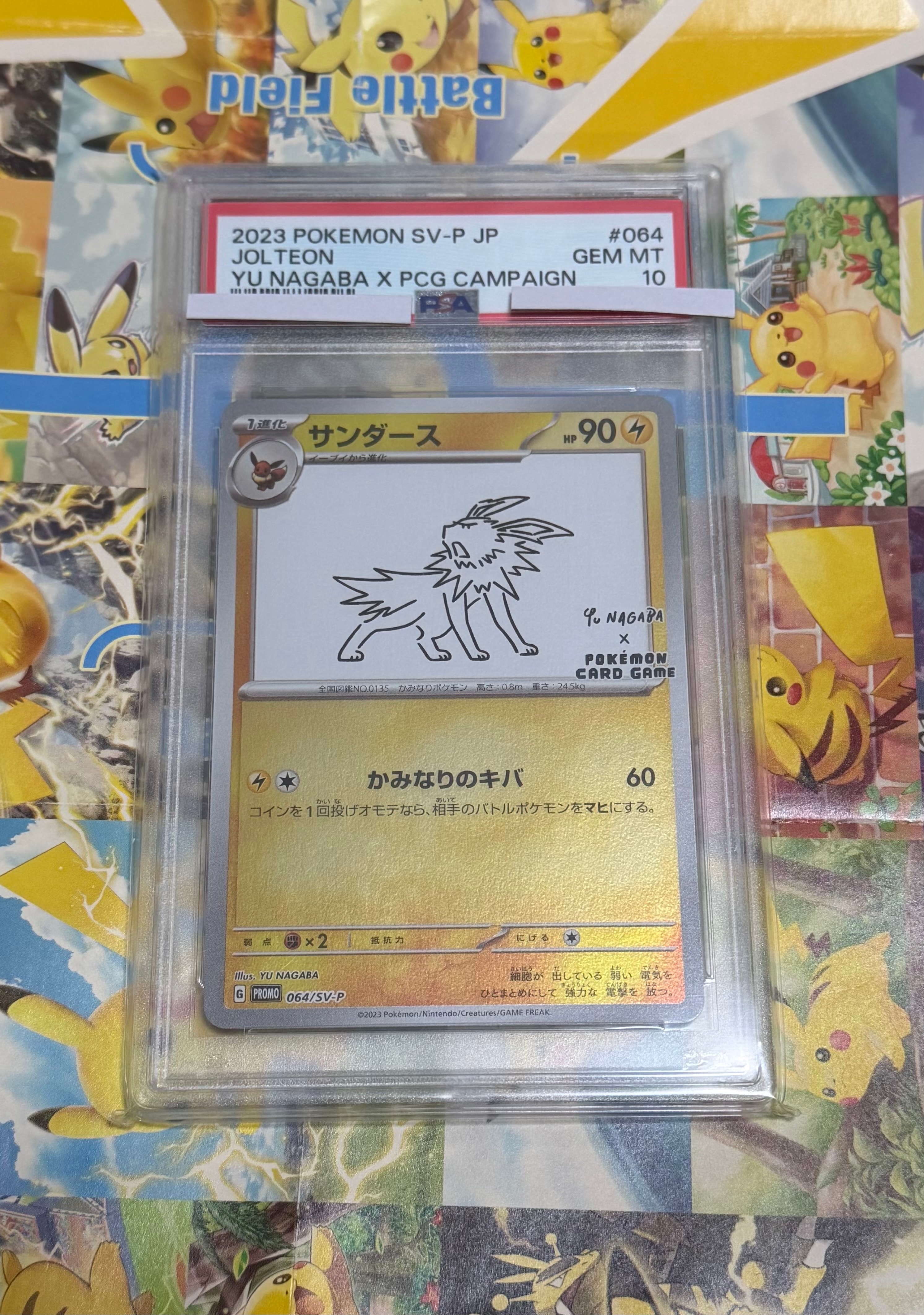 サンダース: プロモ [SV-P 064](「YU NAGABA×ポケモンカードゲーム」プロモーションカード「SV-P」)