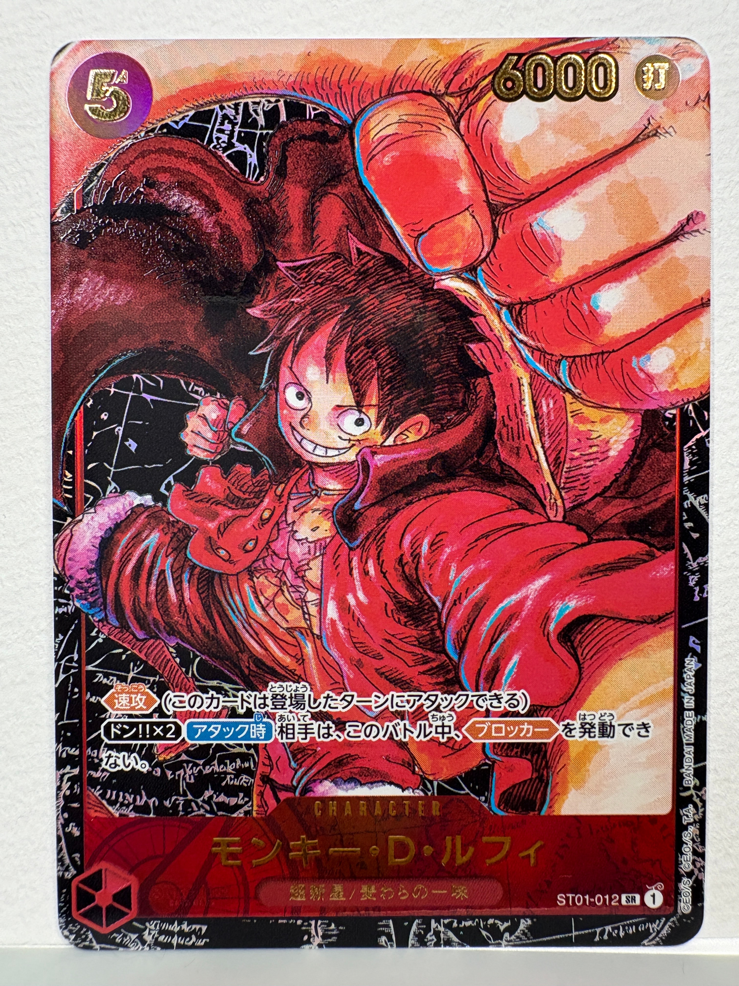 PSA10】モンキー・D・ルフィ SR [ST01-012] (ブースターパック 新時代