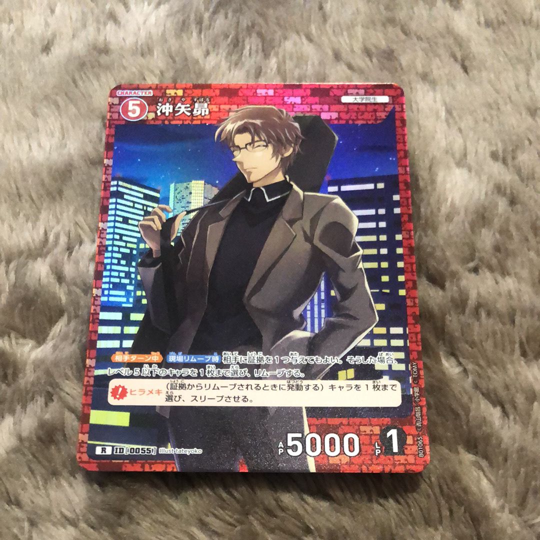 沖矢昴 R [0055](ブースターパック「探偵たちの切札」)