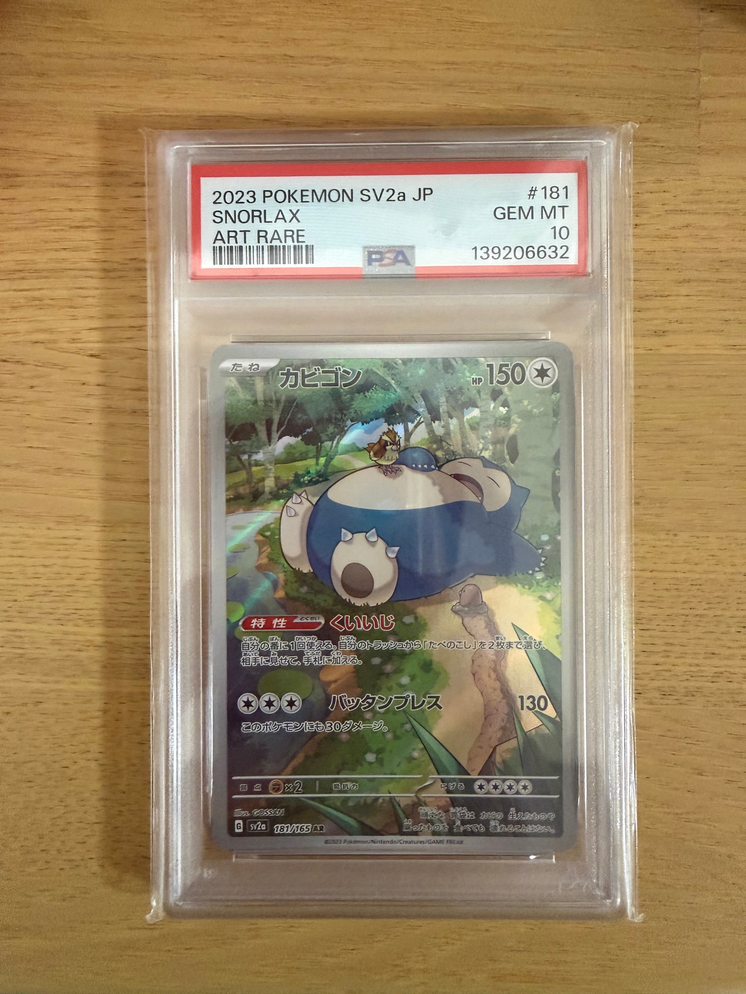 PSA10】ギャラドス R :1ED [XY7 021/081](拡張パック「バンデット