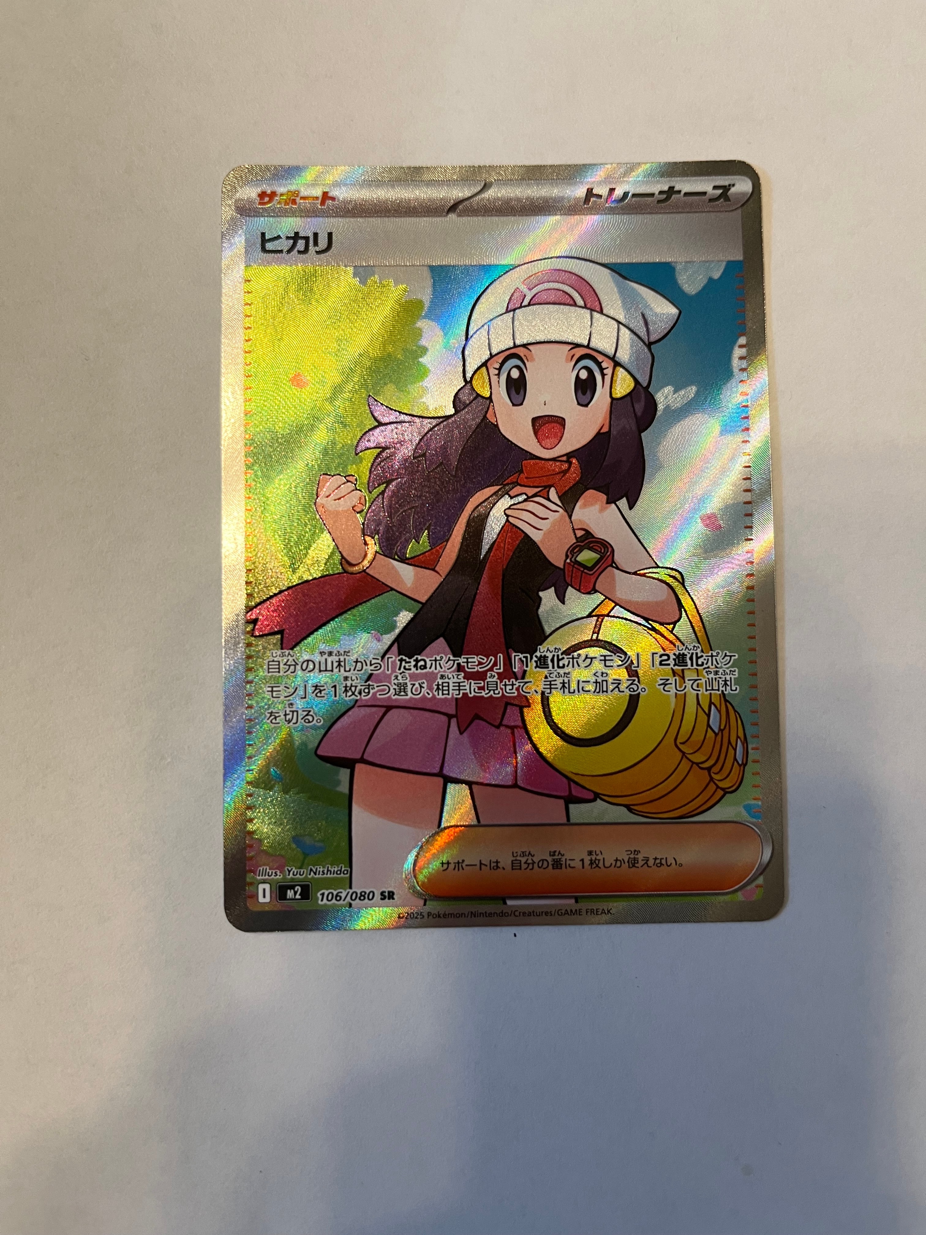 ヒカリ SR [M2 106/080](拡張パック「インフェルノX」)