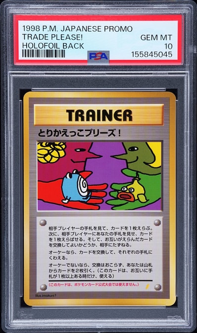 リザードン_「とりかえっこプリーズ」 キャンペーンカード PROMO 旧裏 リザードン_「とりかえっこプリーズ」 キャンペーンカード PROMO 旧裏