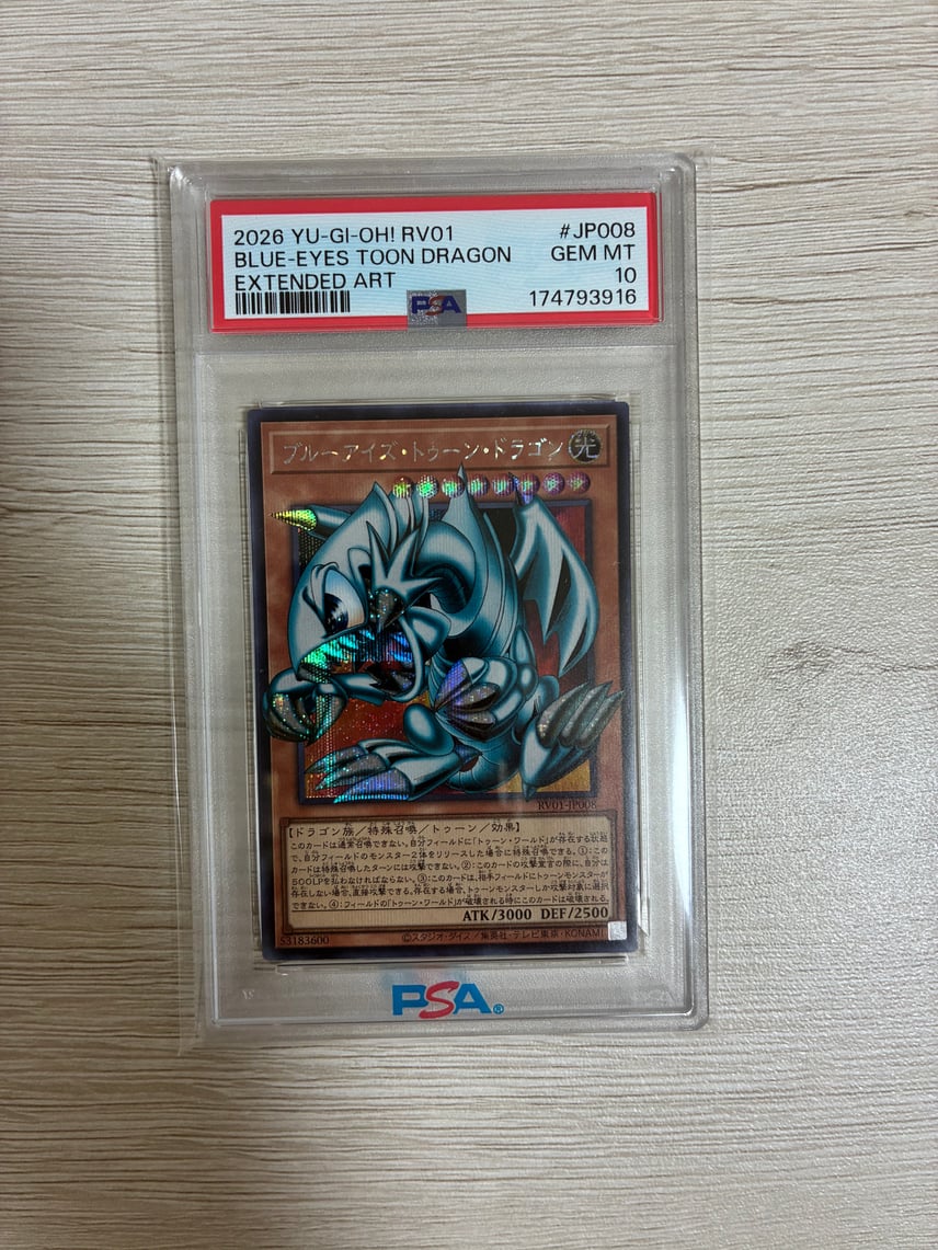 PSA10】ブルーアイズ・トゥーン・ドラゴン SE :オーバーフレーム [RV01 PSA10】ブルーアイズ・トゥーン・ドラゴン SE :オーバーフレーム [RV01
