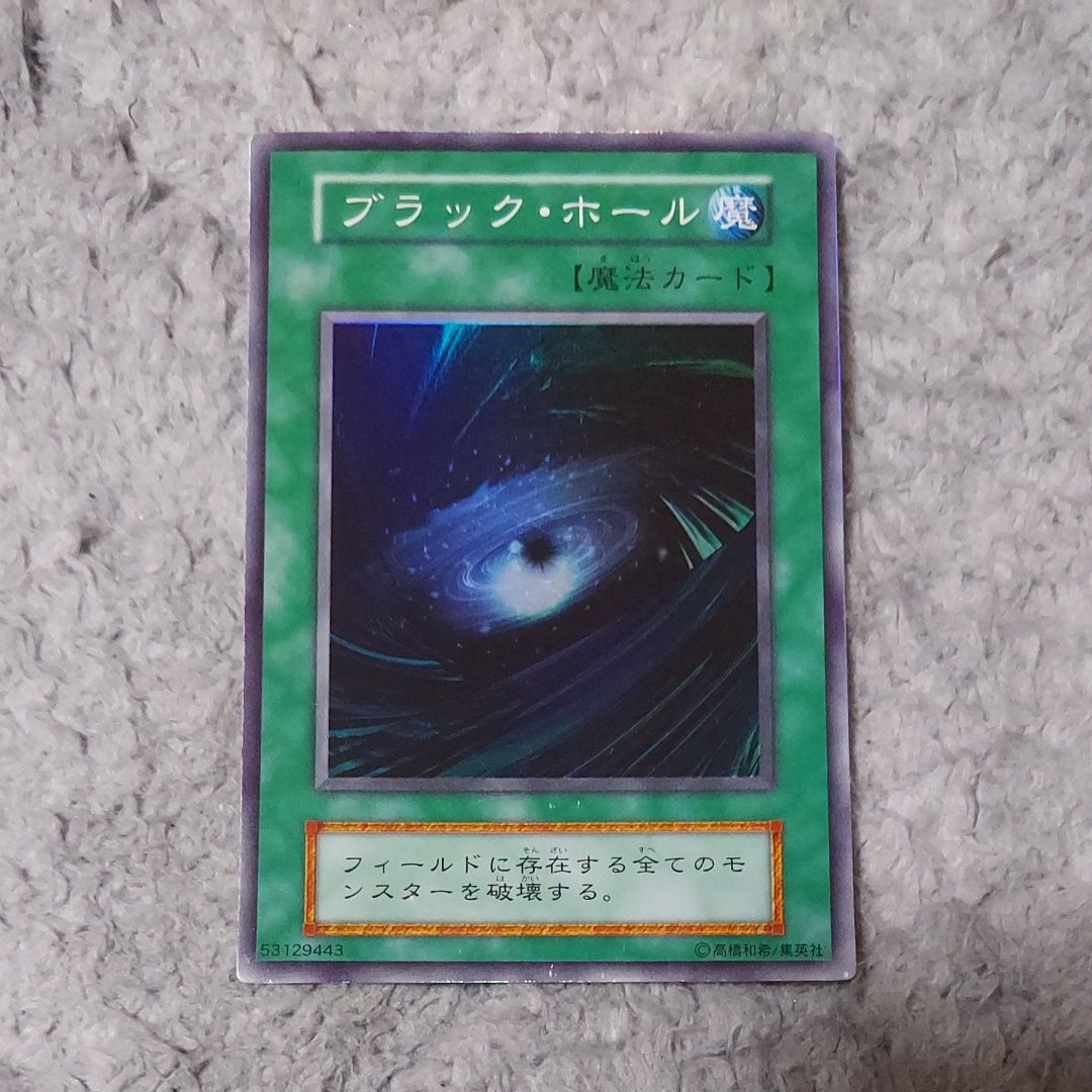 ブラック・ホール 1999年発売vol.1 SR[ブラック・ホール 1999年発売vol.1-SR](Vol.1)