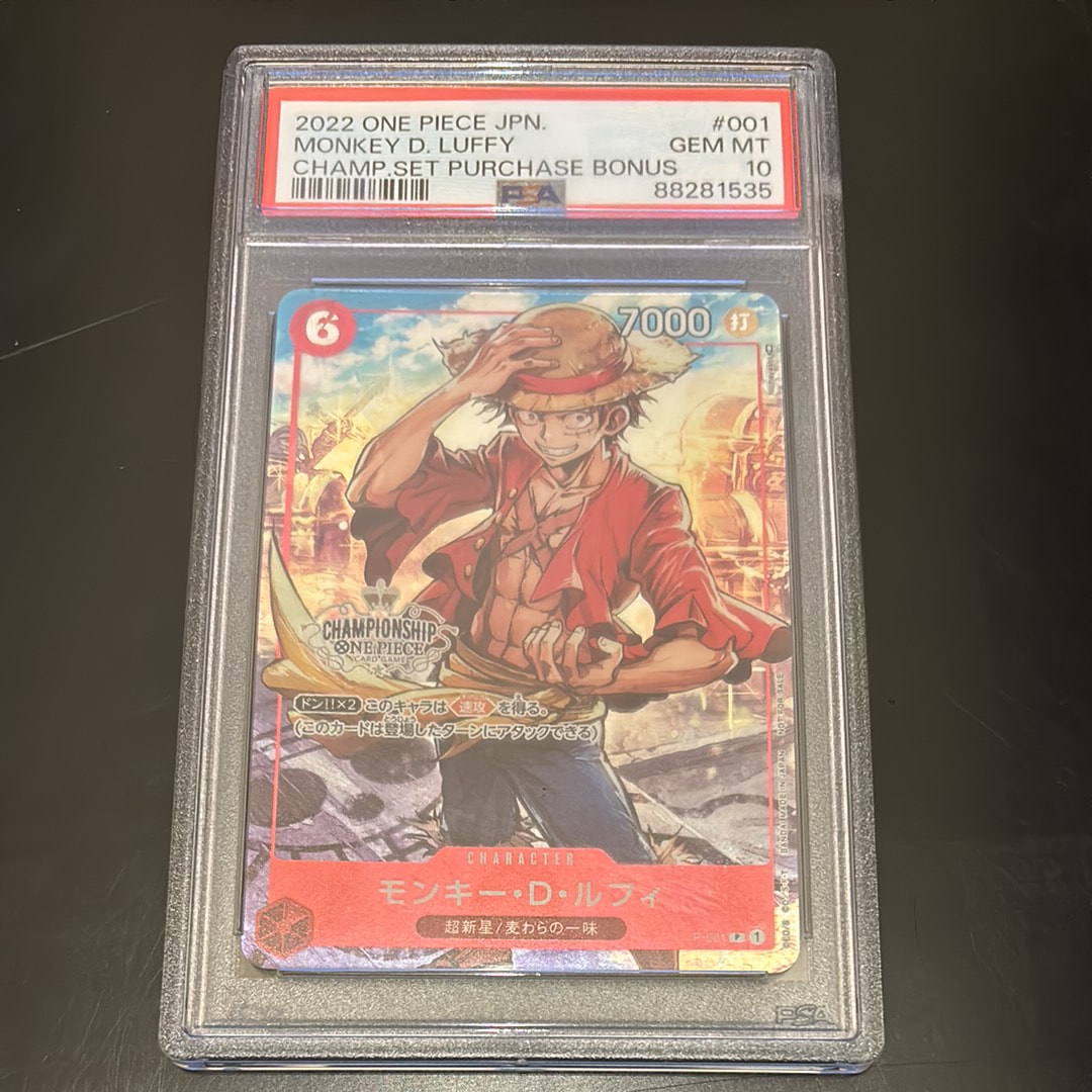 モンキー・D・ルフィ P [P-001] (チャンピオンシップセット 特典)