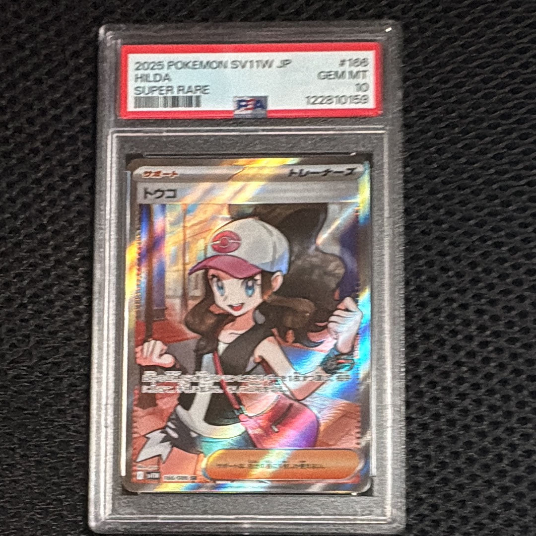 トウコ SR [SV11W 166/086](拡張パック「ホワイトフレア」)