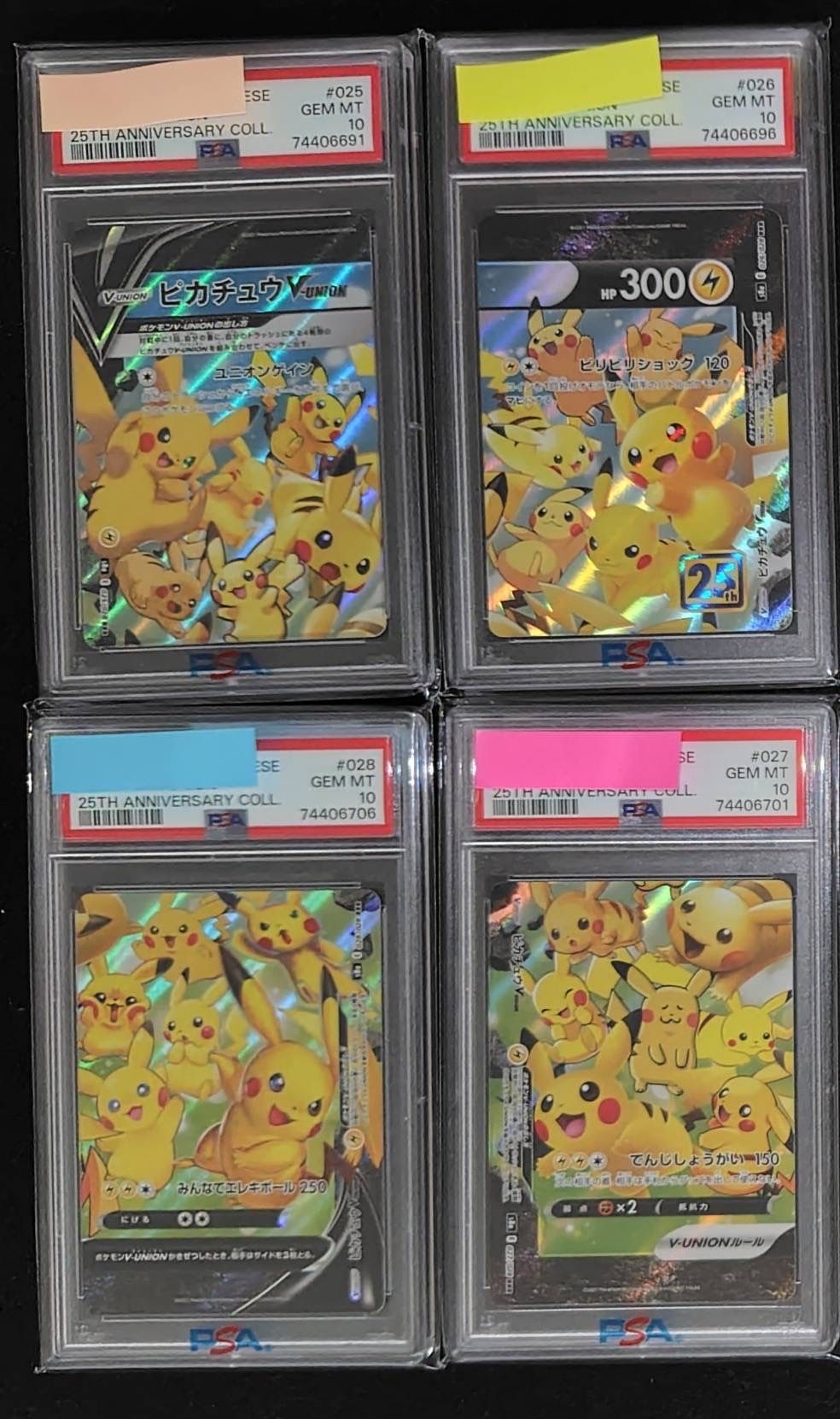 ピカチュウV-UNION RRR[s8a 025-028/028](拡張パック「25th アニバーサリーコレクション」)