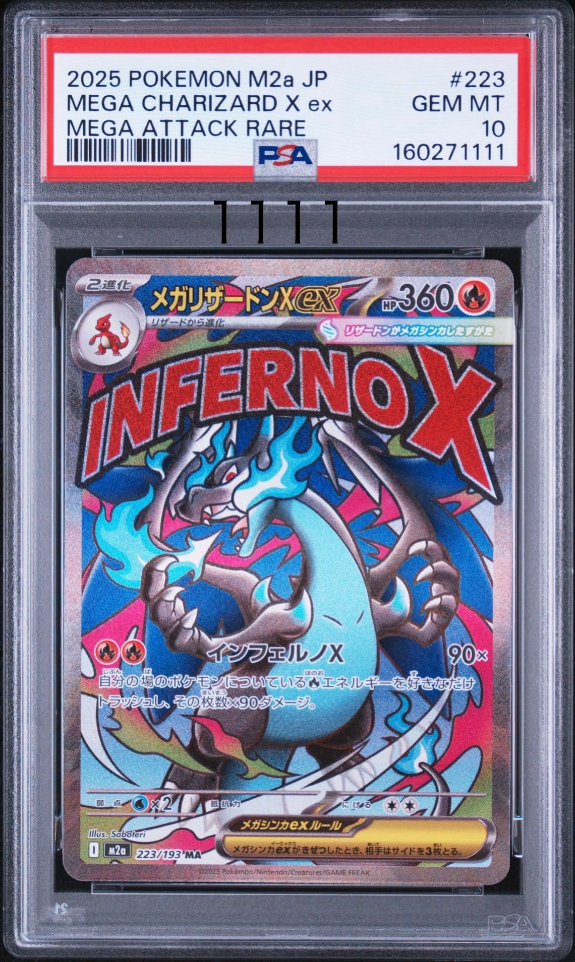 メガリザードンXex MA [M2a 223/193](ハイクラスパック「MEGAドリームex」)