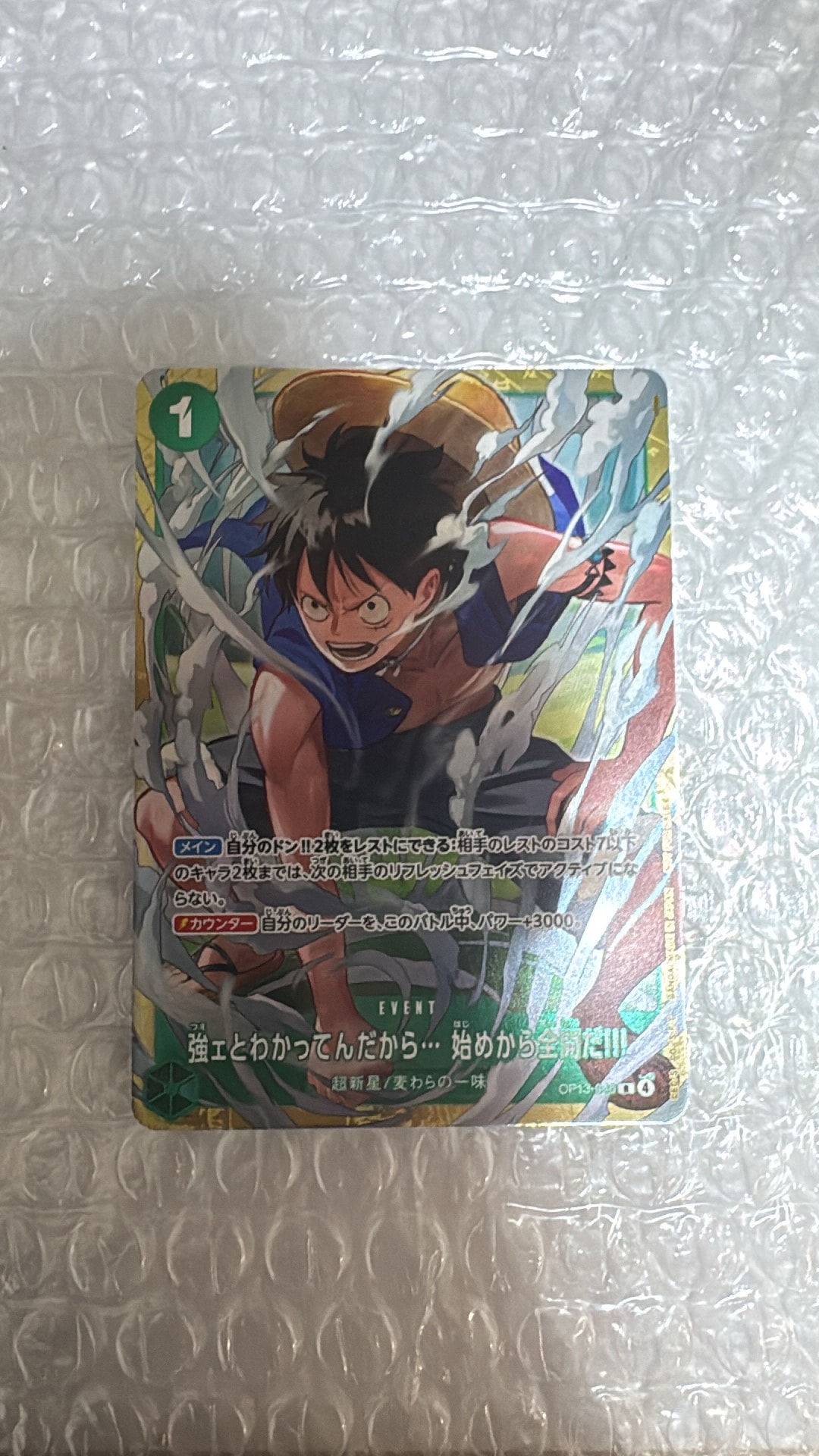 強ェとわかってんだから... 始めから全開だ!!! R :優勝記念品 [OP13-040](プロモーションカード「スタンダードバトル 2026年6月」)