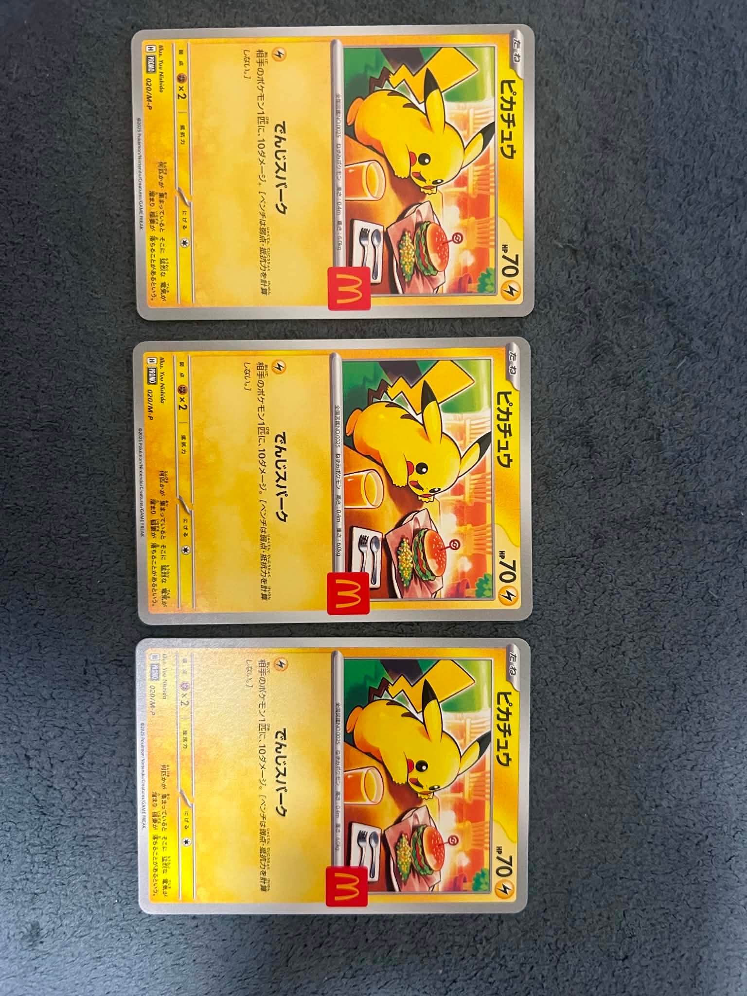 ピカチュウ PROMO SM-Pプロモカード 061/SM-P ピカチュウ: プロモ[SM-P 061](プロモーションカード「ポケモンカード
