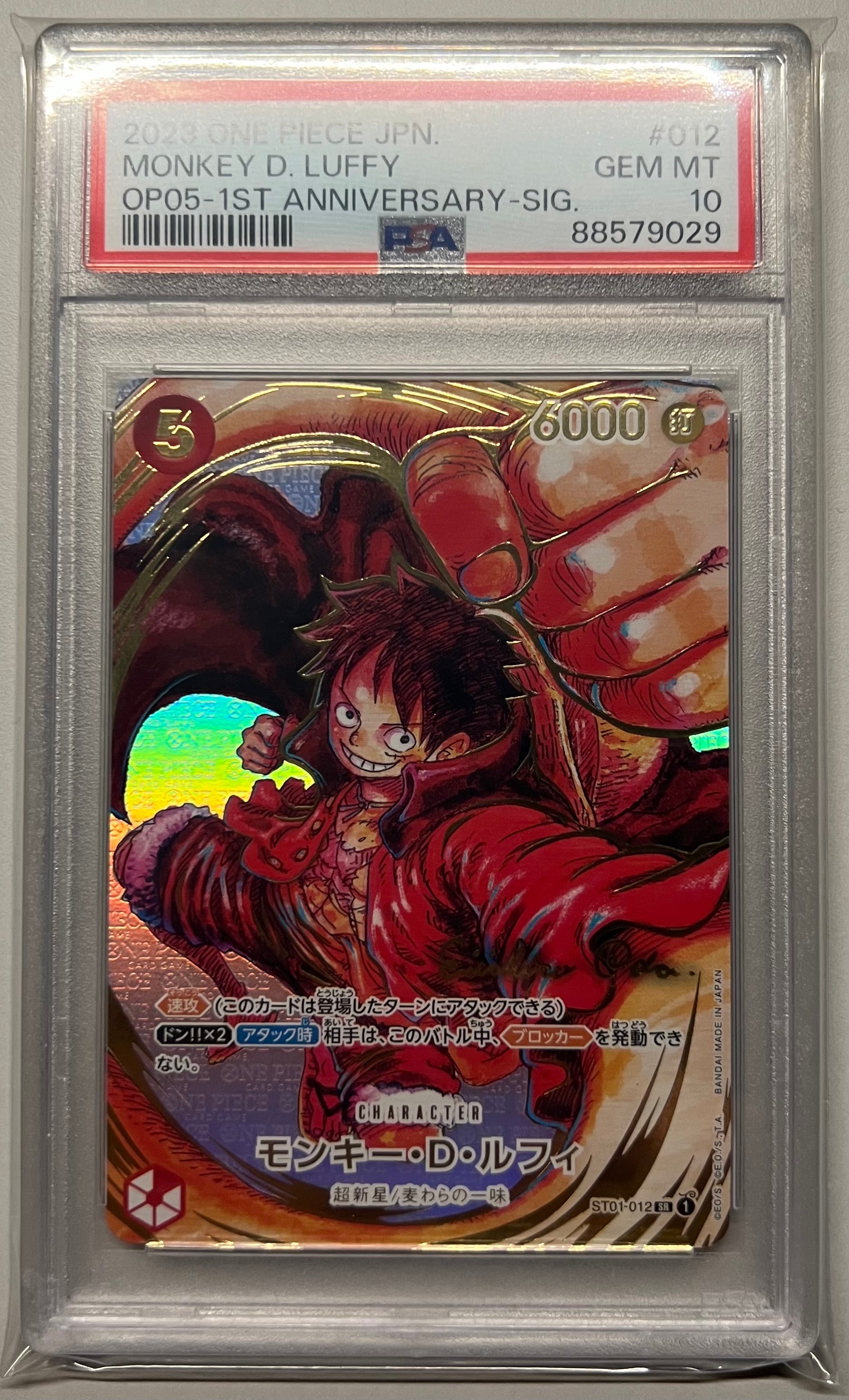 モンキー・D・ルフィ SR-P (サインルフィ) [ST01-012] (ブースターパック 新時代の主役)