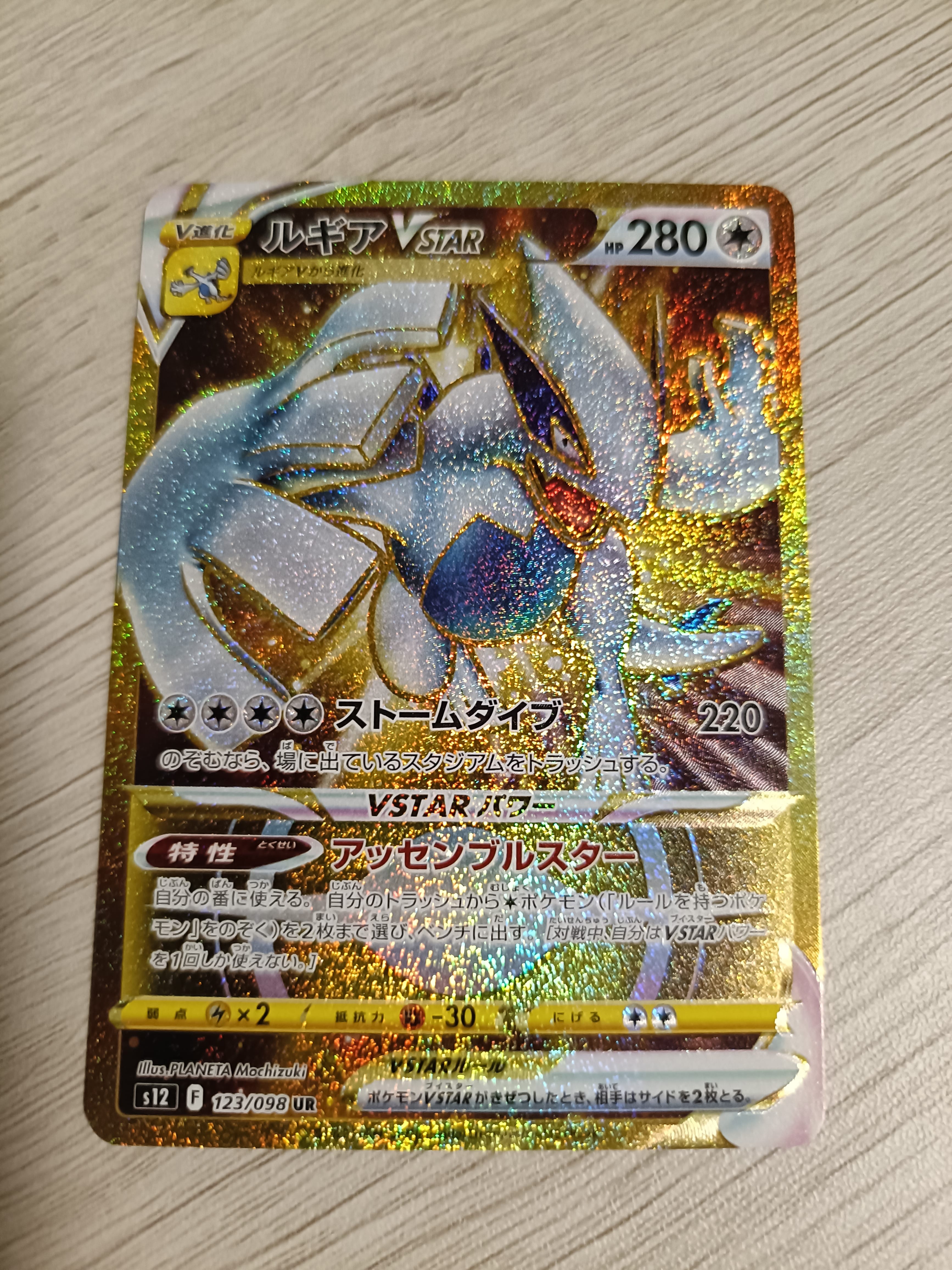【PSA10】ルギアvstar UR パラダイムトリガー ルギアVSTAR UR[s12 123/098](拡張パック「パラダイムトリガー」)の