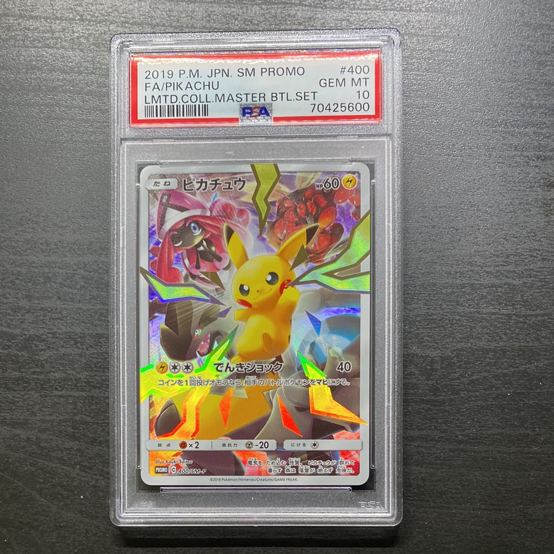 ピカチュウ: プロモ[SM-P 400](プロモーションカード「SM-P」)の新品