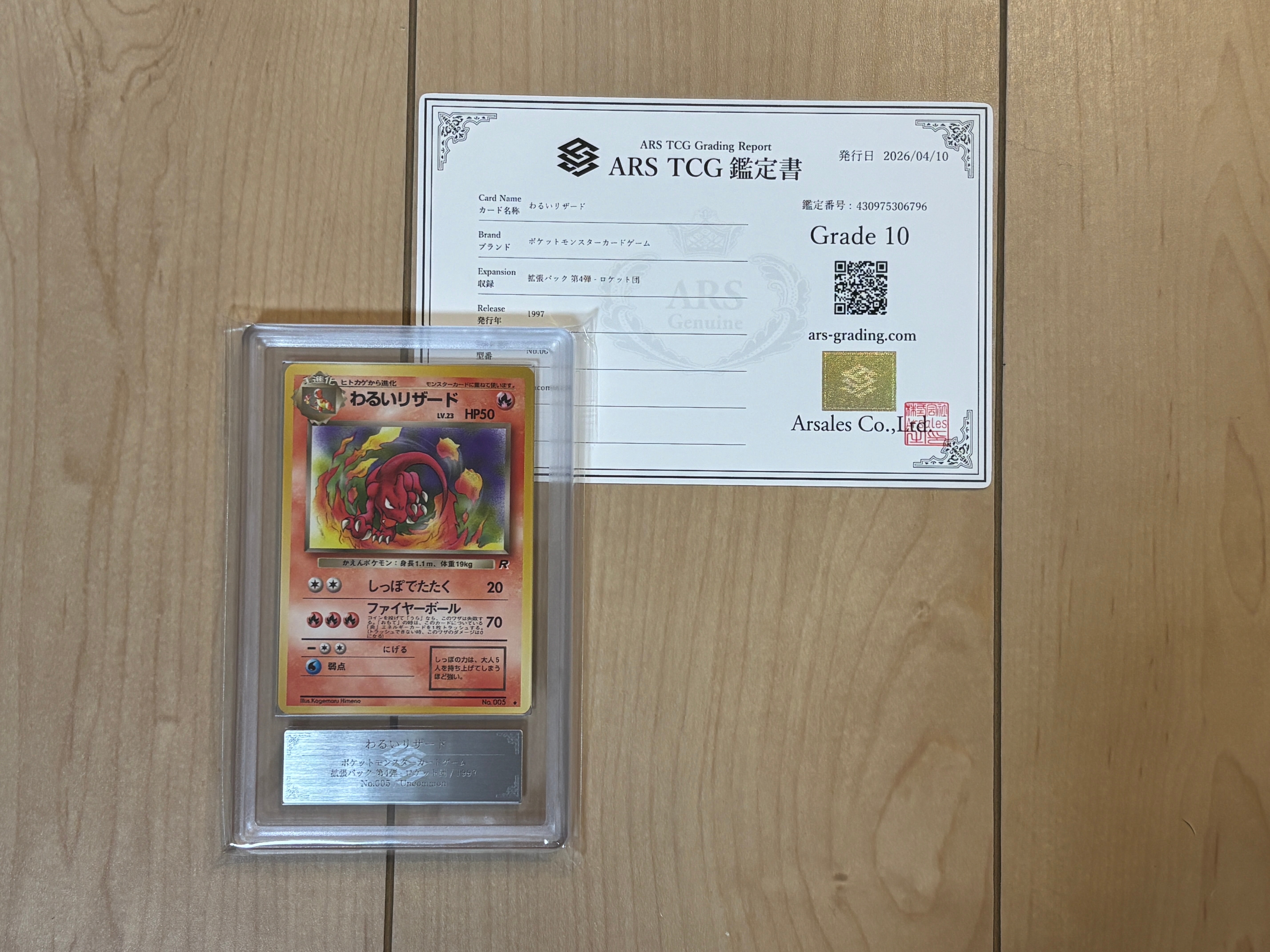 わるいリザード ◆ : 旧裏 [PMCG4 No.005](拡張パック「ロケット団」)