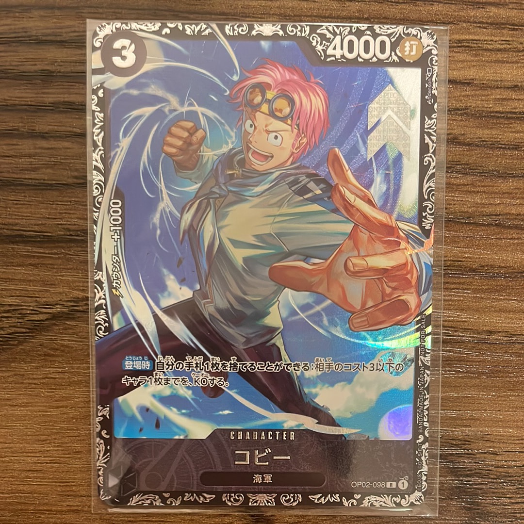 コビー R [OP02-098] (フラッグシップバトルベスト8)