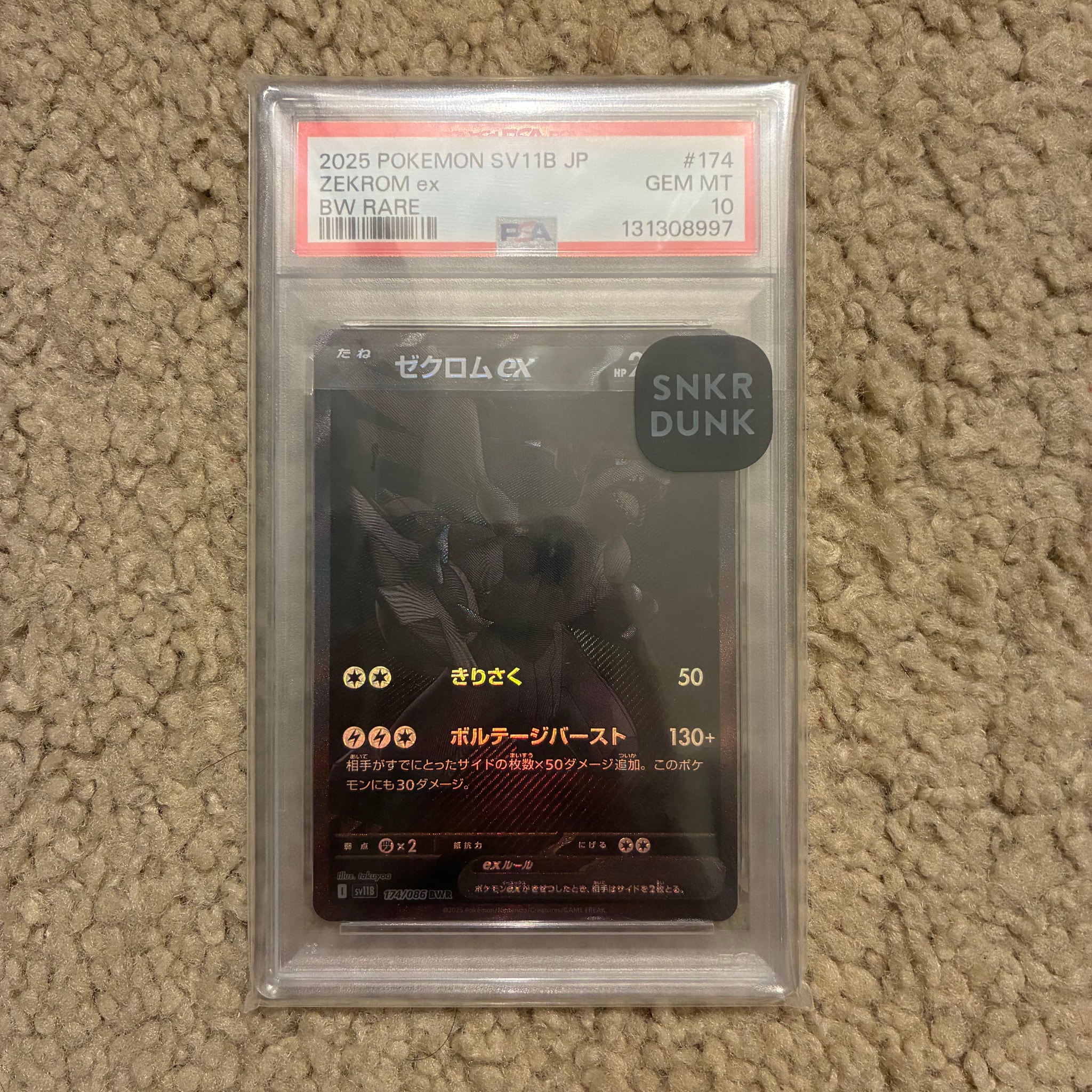 ゼクロムex BWR [SV11B 174/086](拡張パック「ブラックボルト」)通販