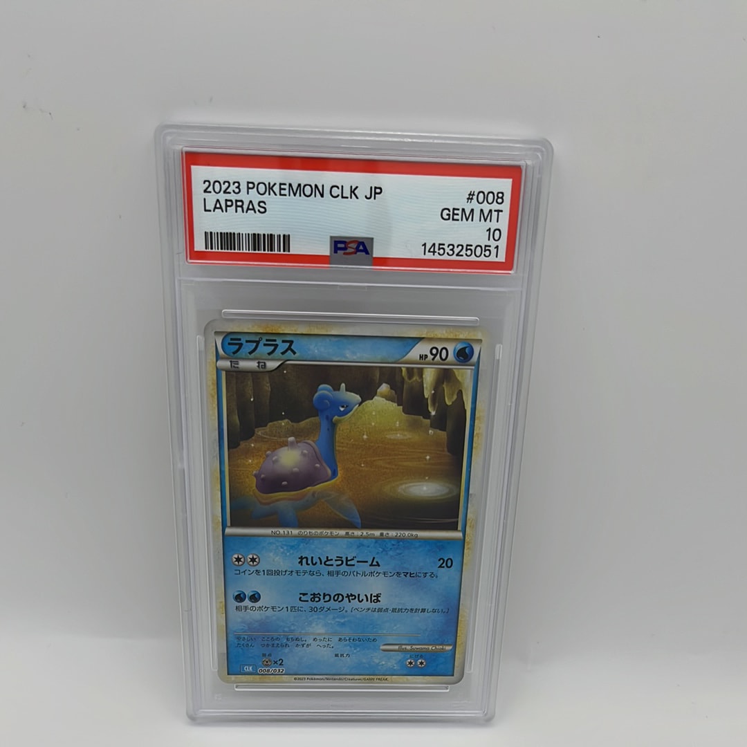 PSA10】ラプラス [CLK 008/032](ポケモンカードゲーム Classic) 1枚の