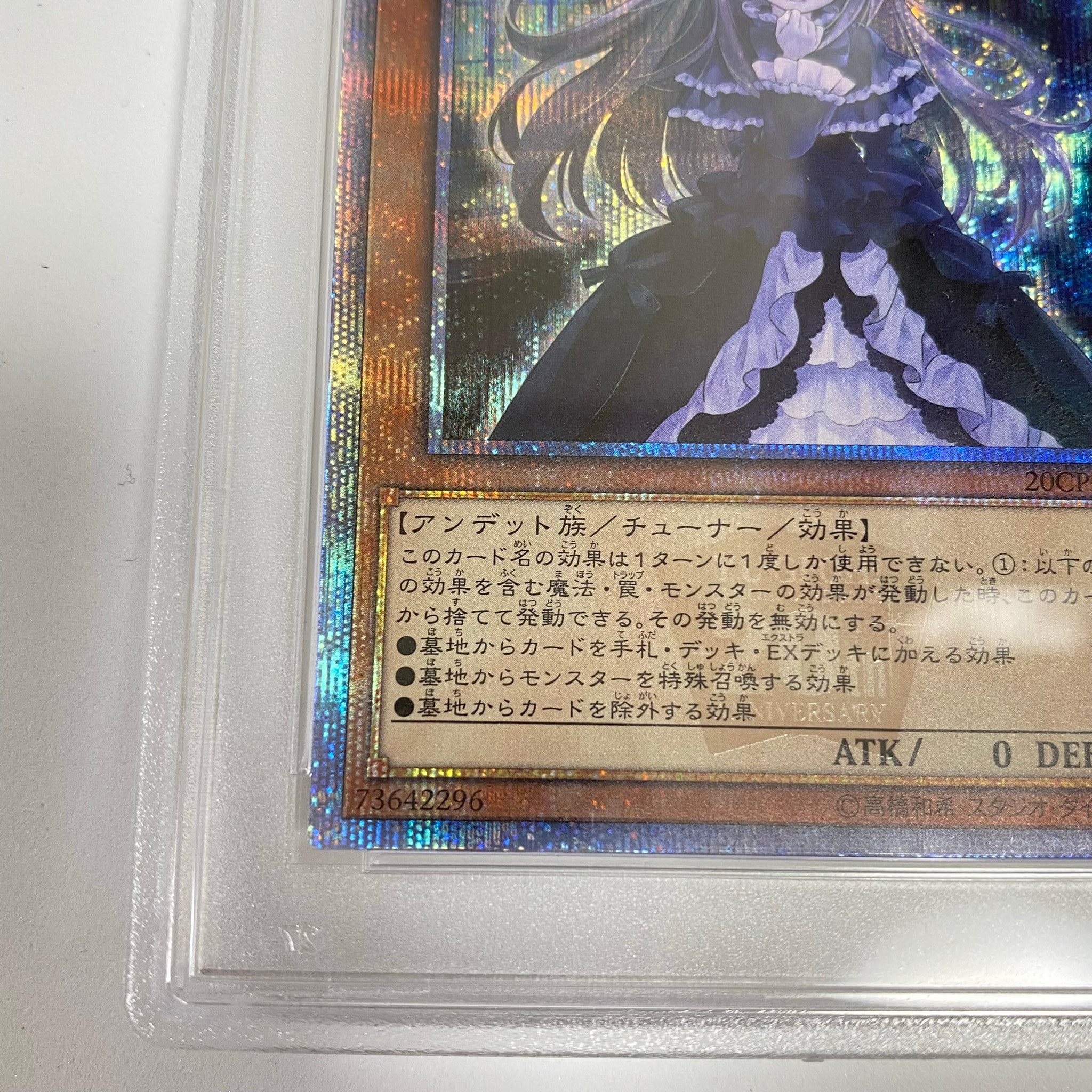 PSA10】屋敷わらし 20th SE [20CP-JPS09](20thシークレットレア