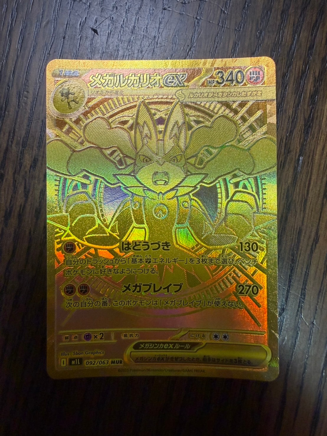 PSA9】ラッキーex ☆ :1ED [ADV1 036/055](ポケモンカードゲームADV