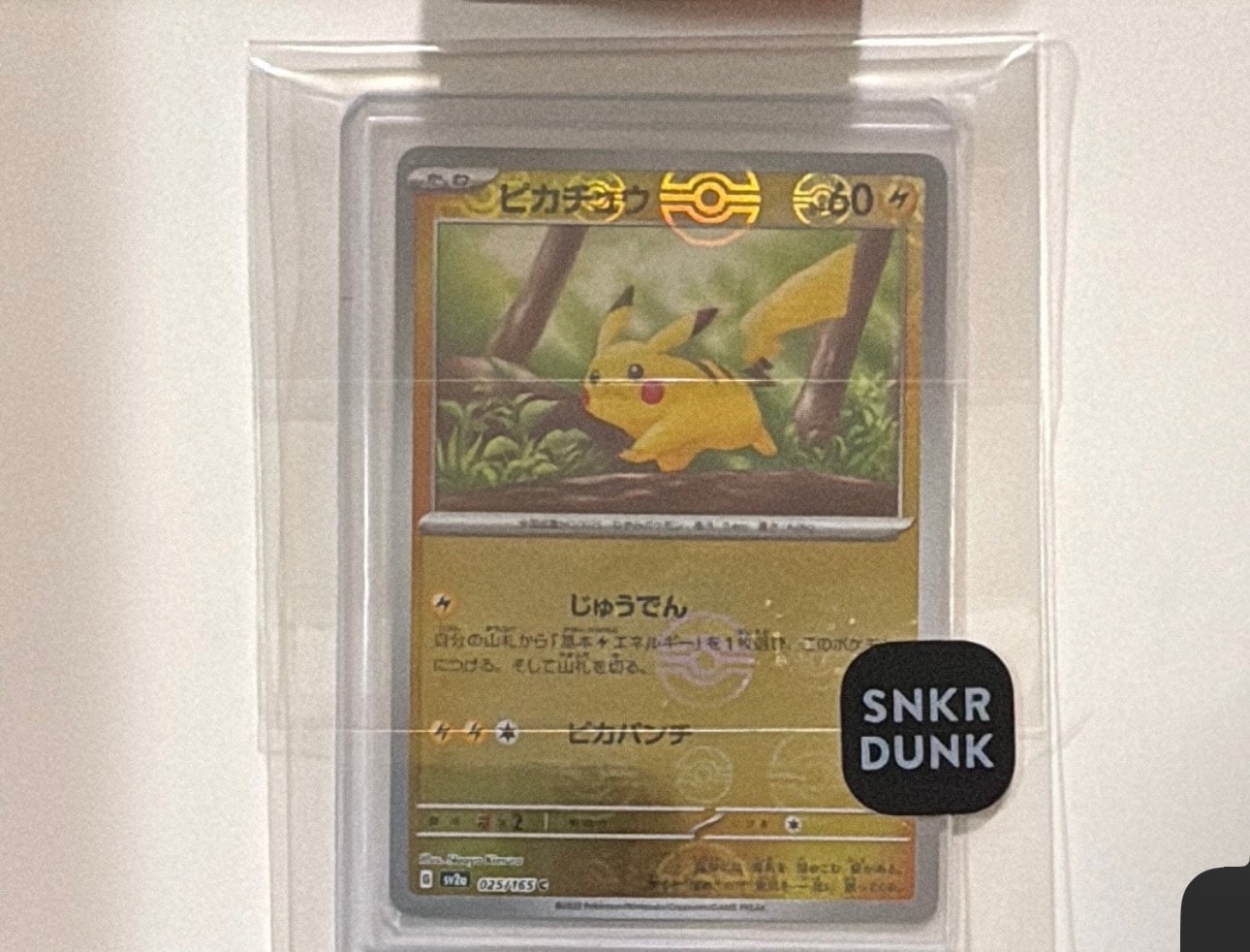 ピカチュウ C: モンスターボールミラー[SV2a 025/165](強化拡張パック