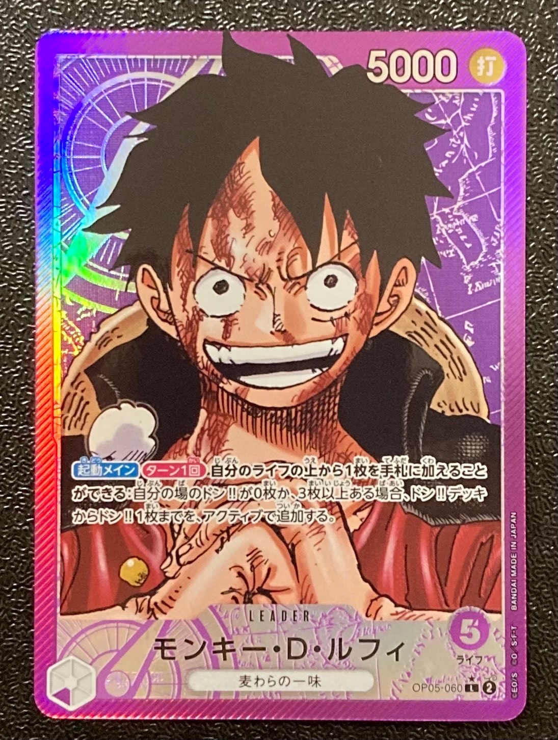 PSA10】モンキー・D・ルフィ L [OP05-060](ワンピースカードゲーム