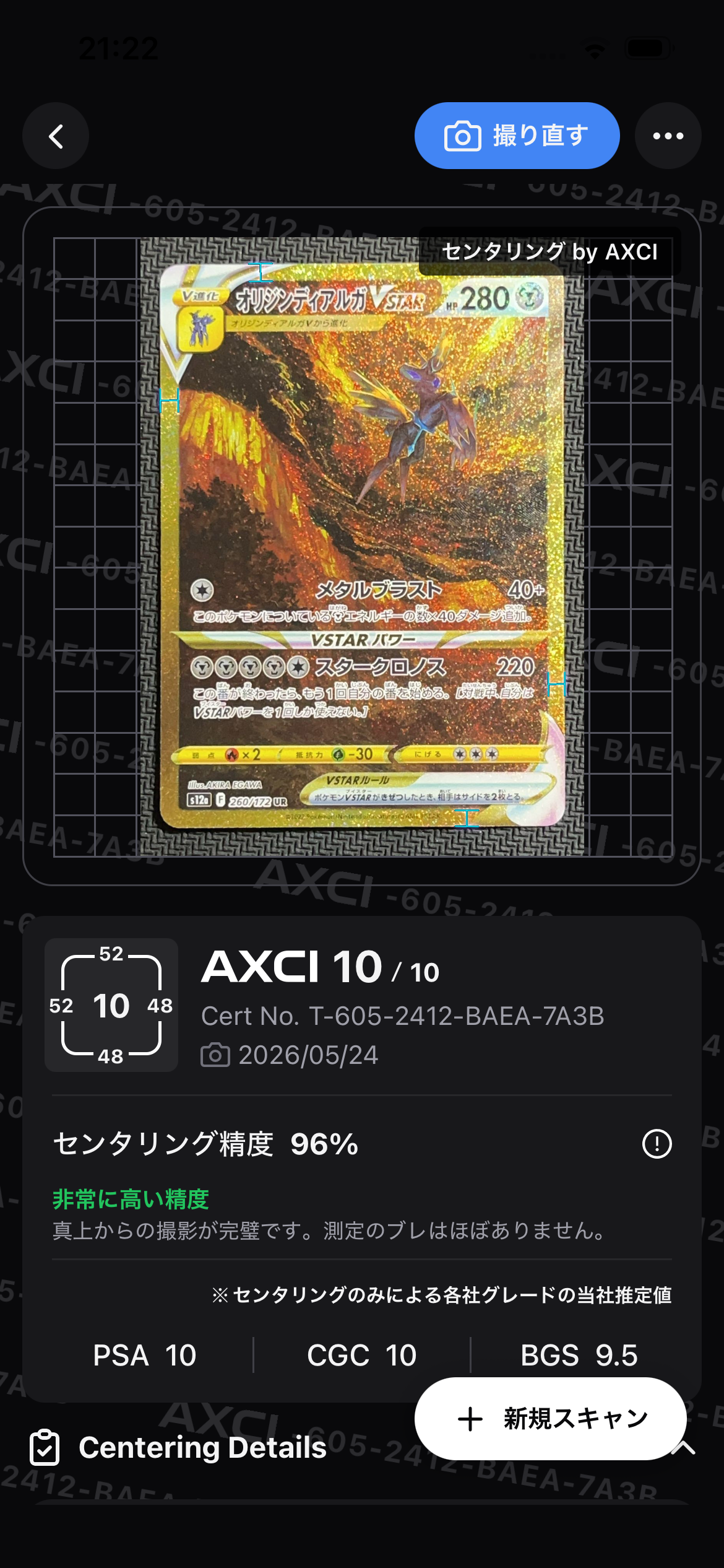 ロケット団のミュウツーex SAR [M2a 237/193](ハイクラスパック「MEGA